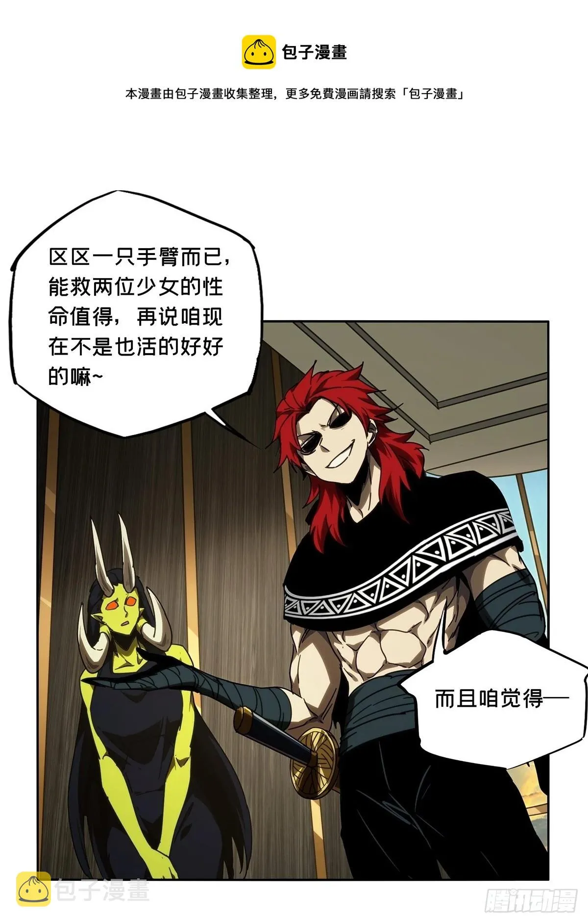 第二百一十四章_是敌是友下 第21页