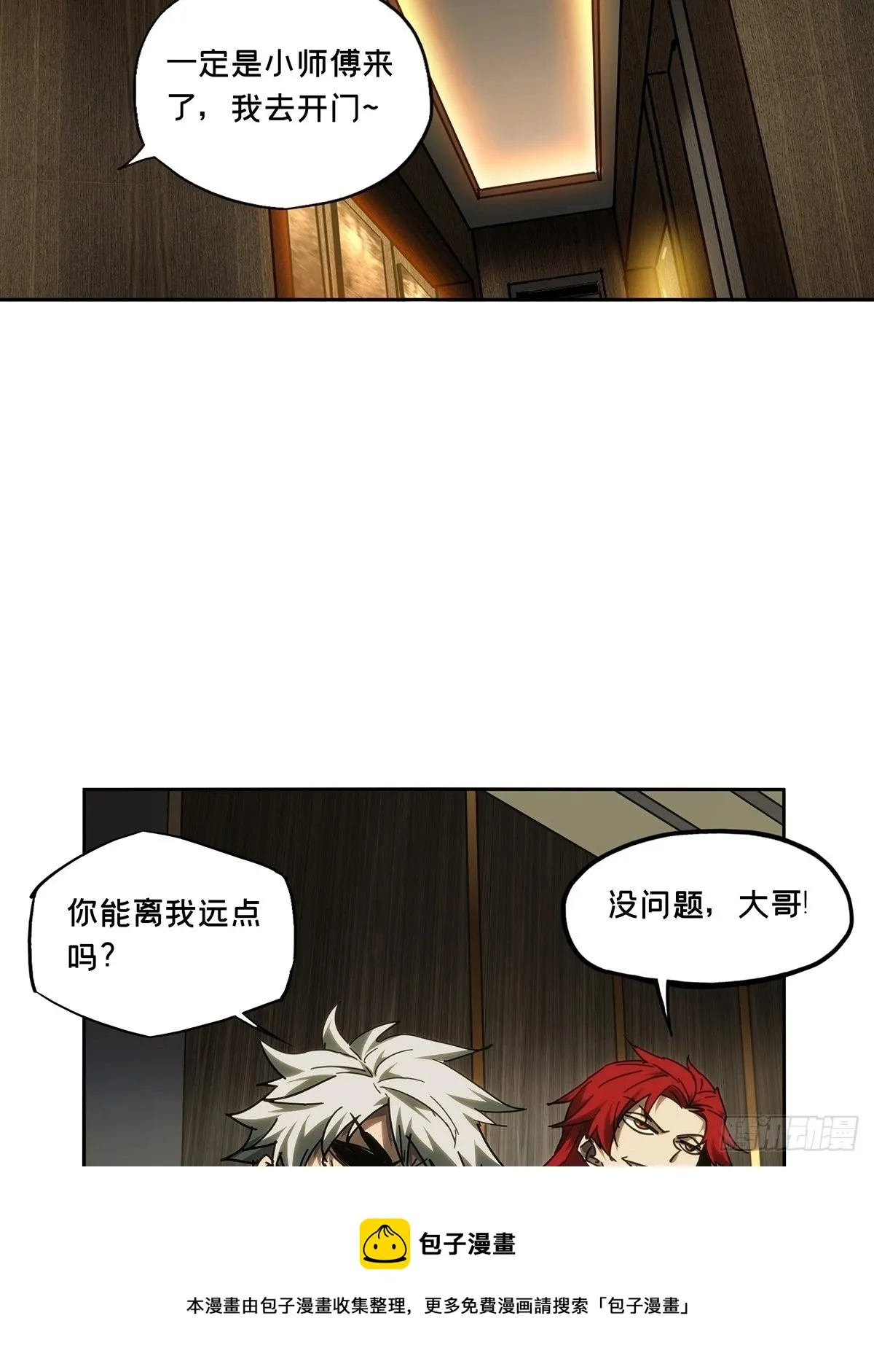 第二百一十四章_是敌是友下 第25页