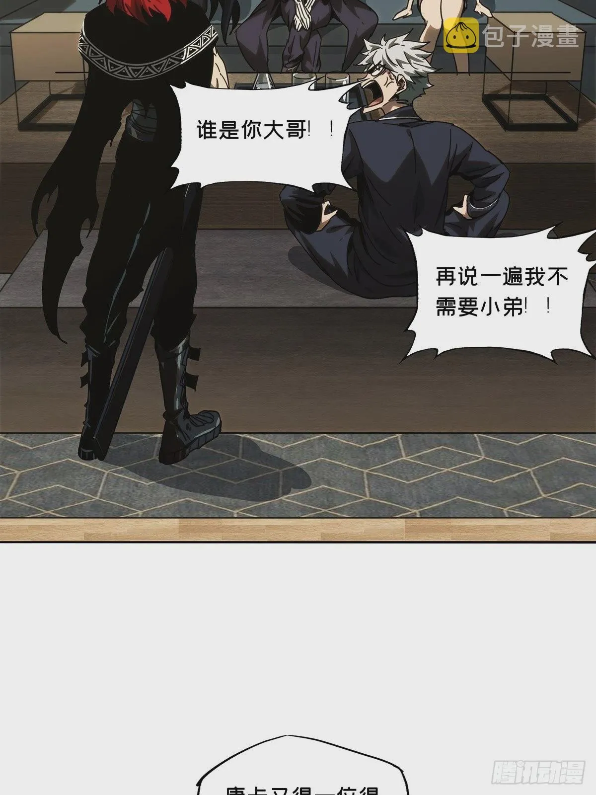 第二百一十四章_是敌是友下 第27页
