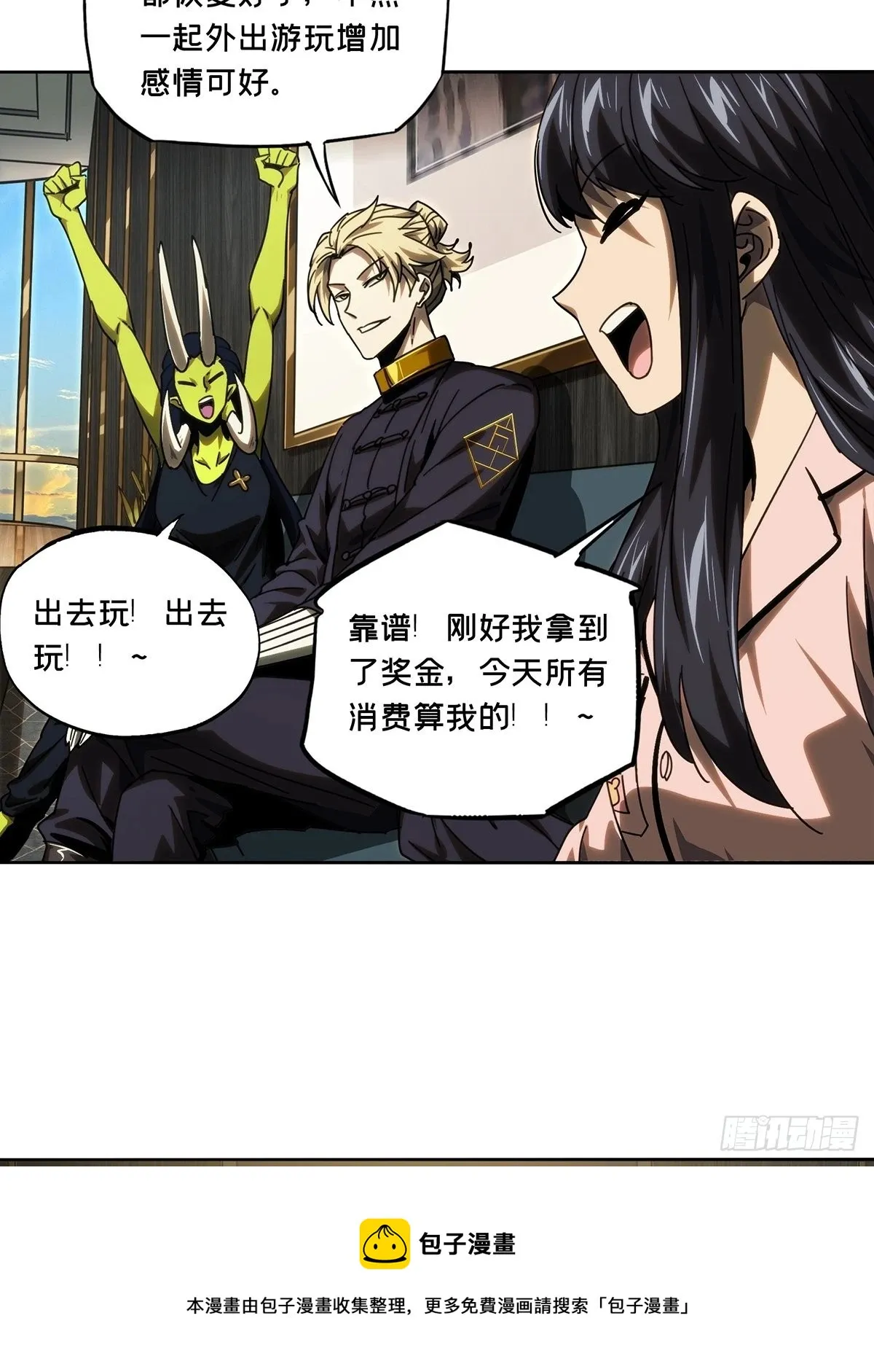 第二百一十四章_是敌是友下 第29页