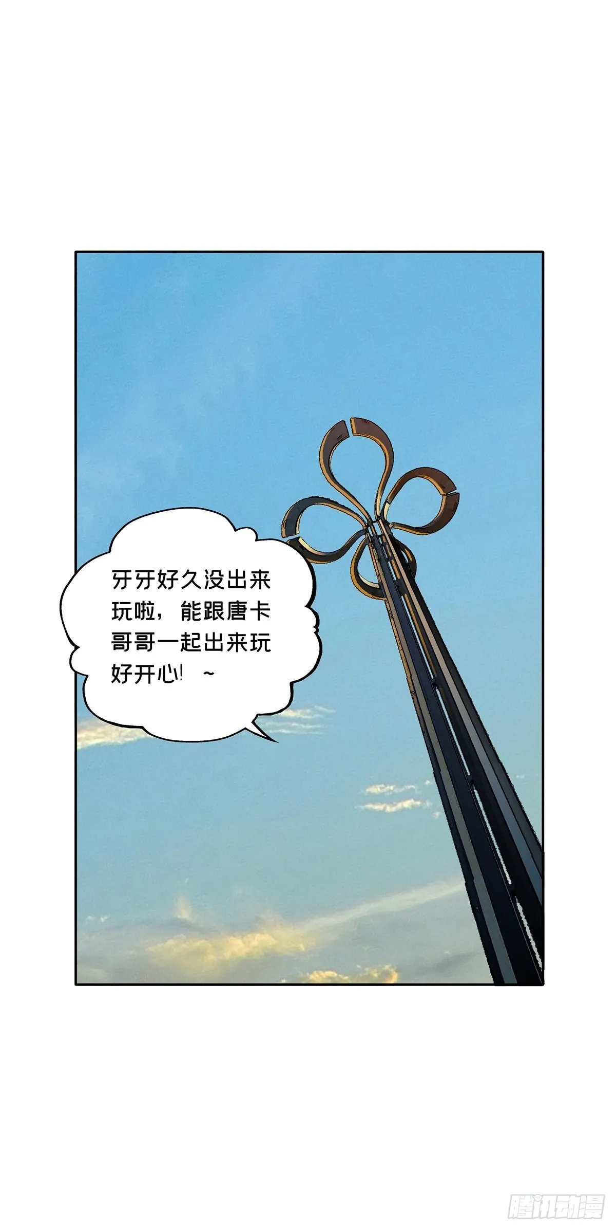 第二百一十四章_是敌是友下 第31页