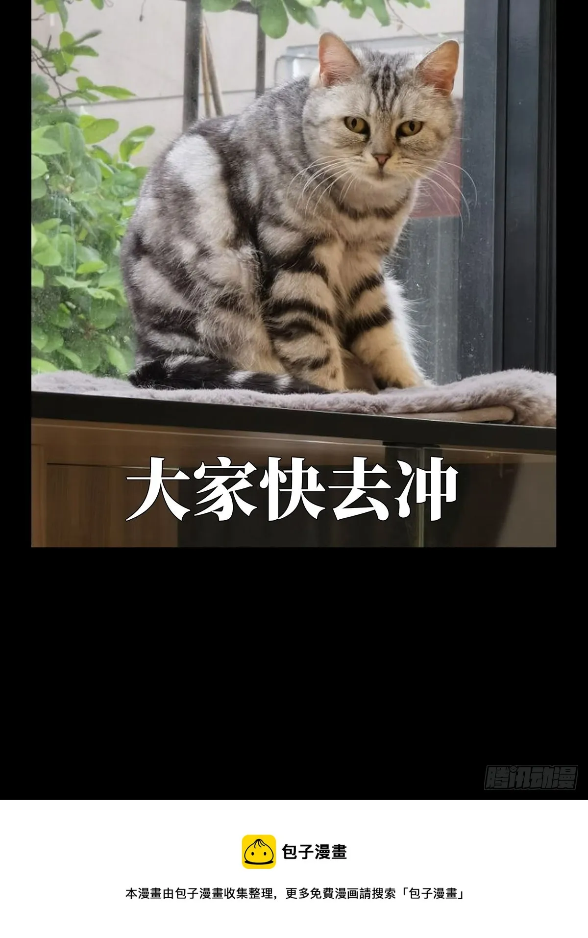 第二百一十四章_是敌是友下 第45页