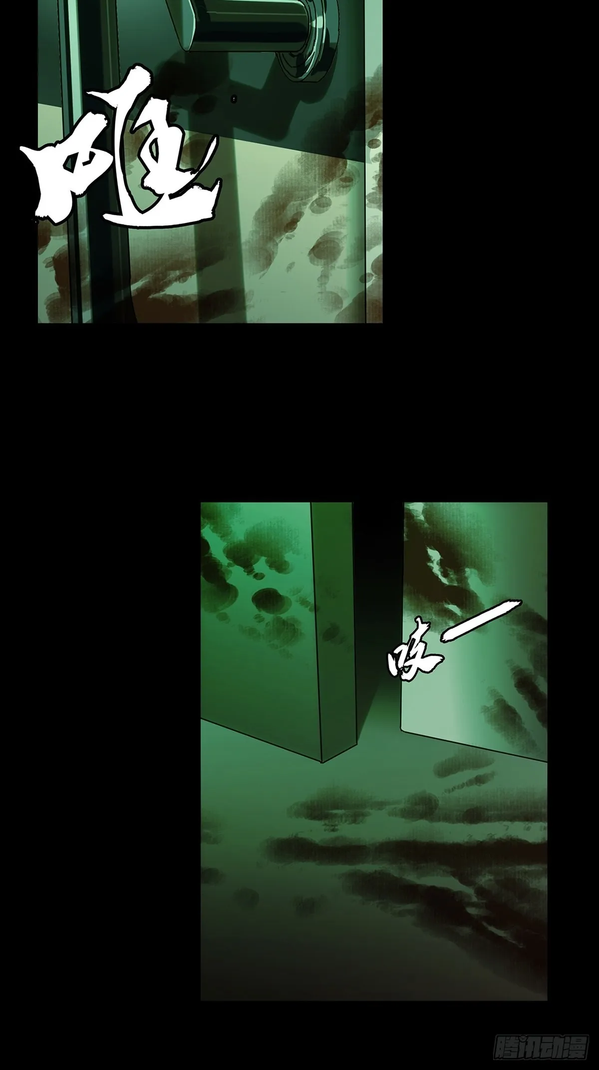 第二百一十五章_新师父上 第3页