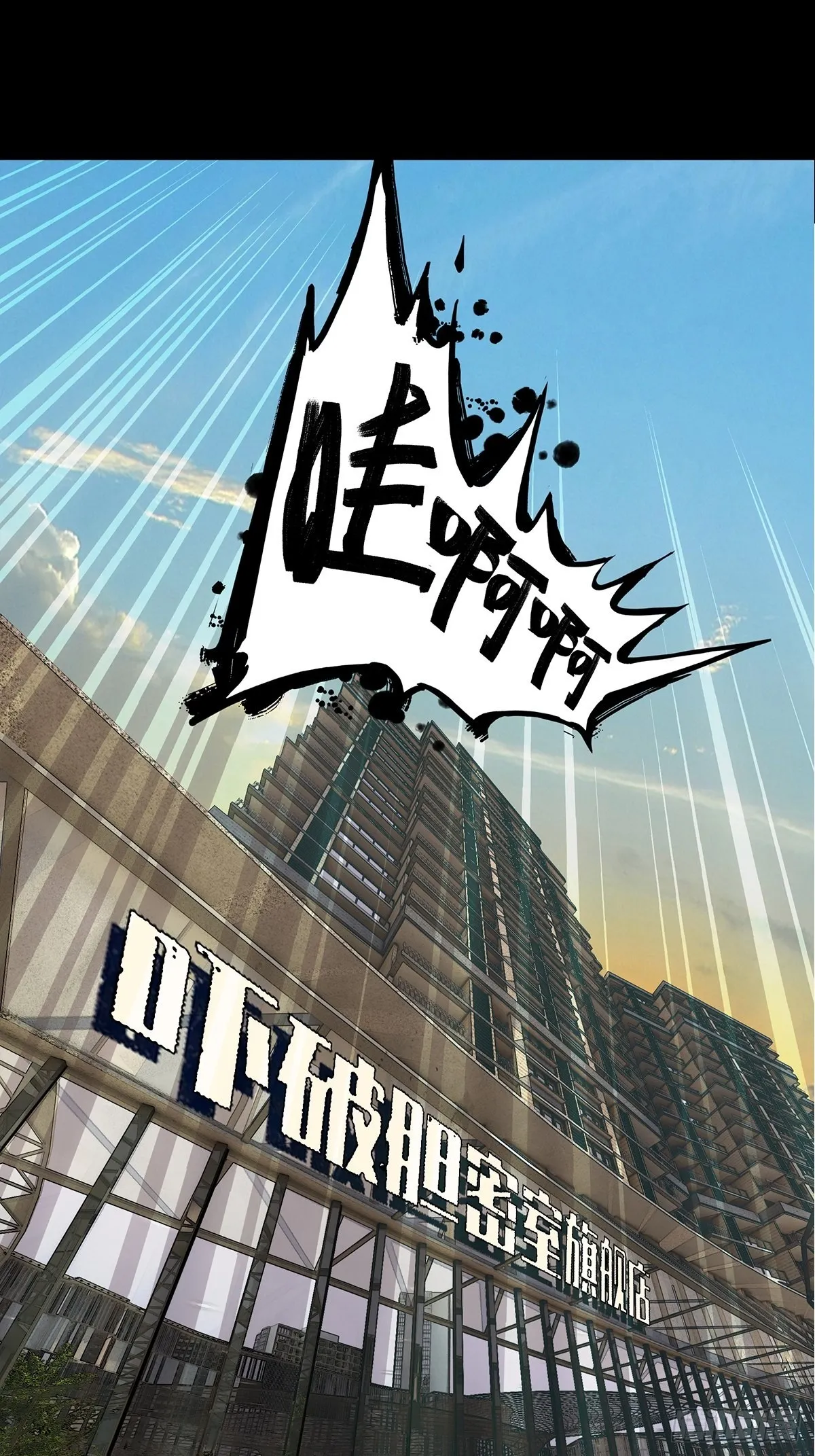 第二百一十五章_新师父上 第11页