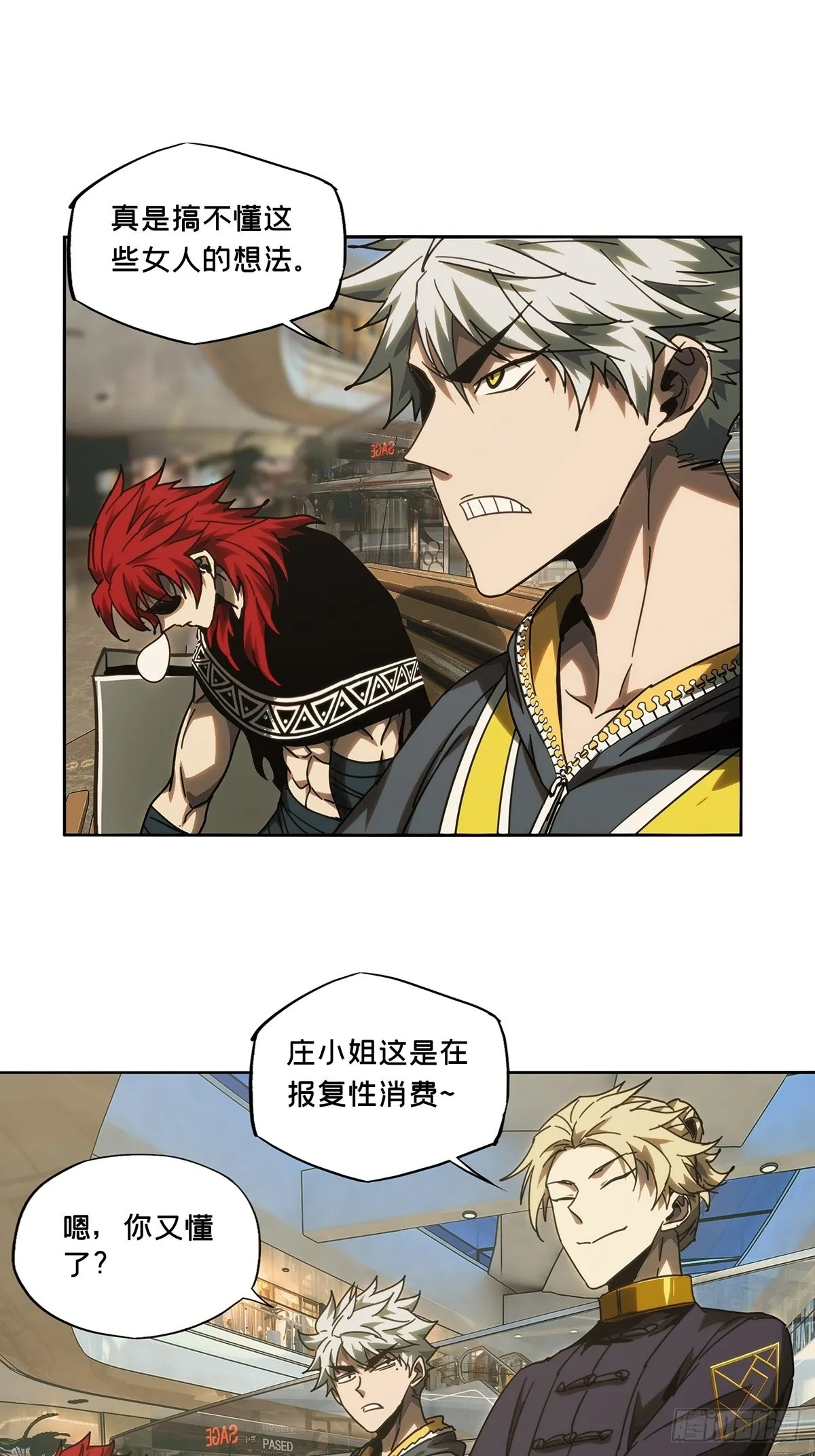 第二百一十五章_新师父上 第19页
