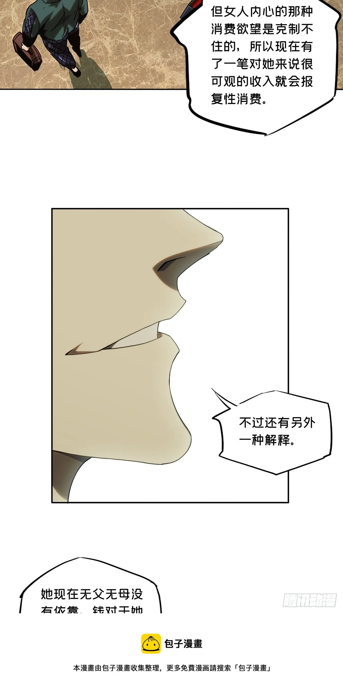 第二百一十五章_新师父上 第21页