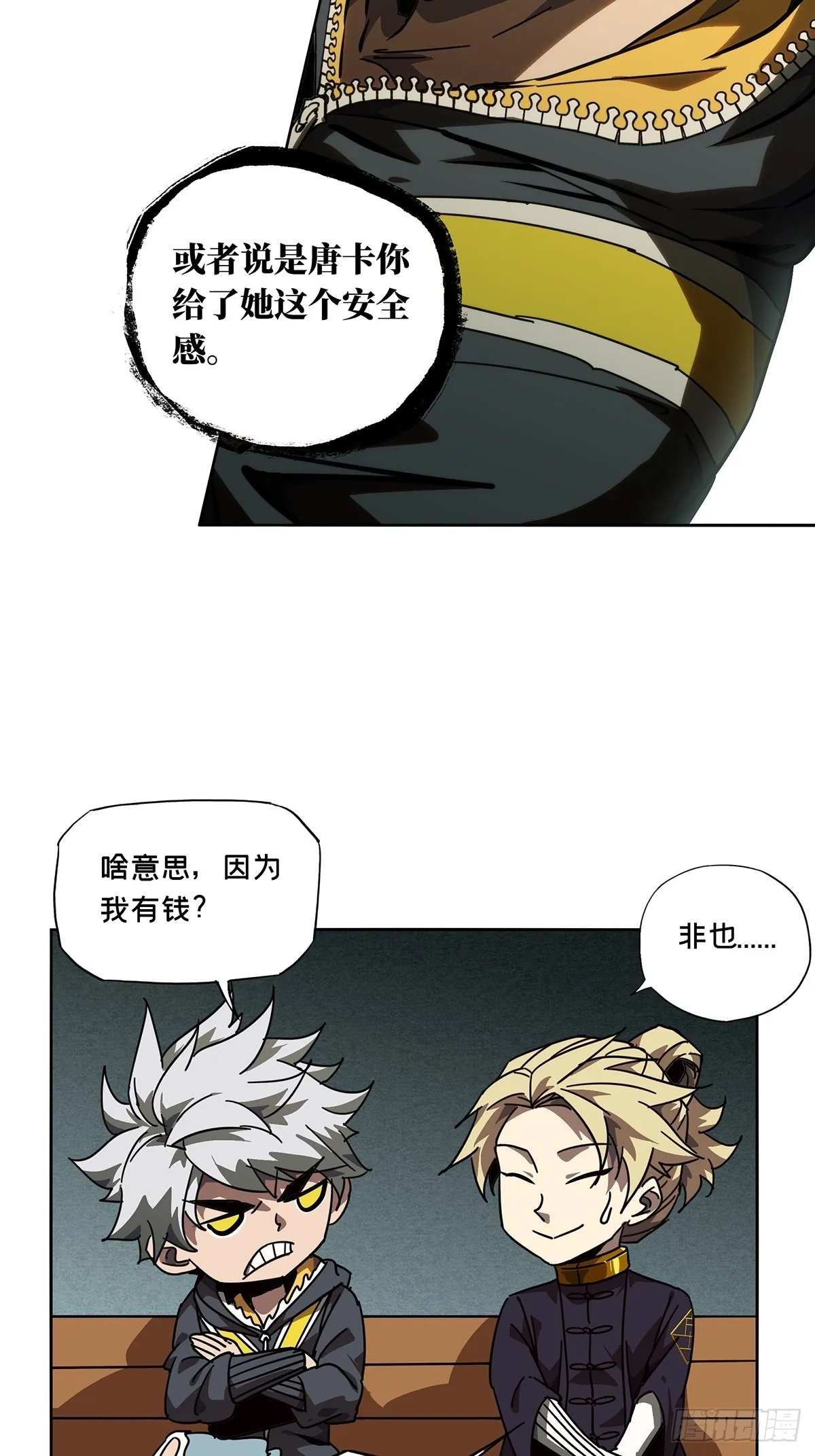 第二百一十五章_新师父上 第24页