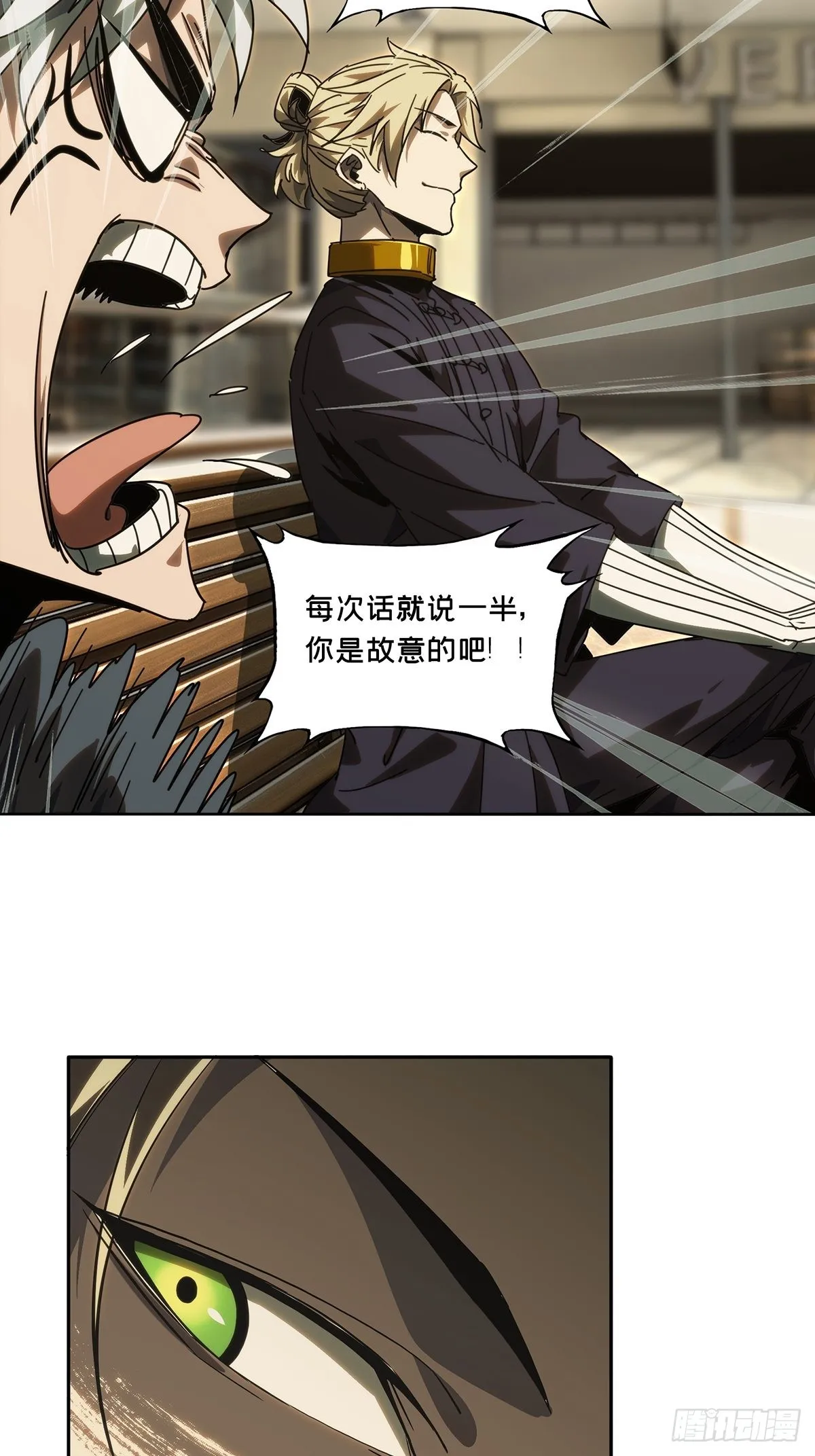 第二百一十五章_新师父上 第26页