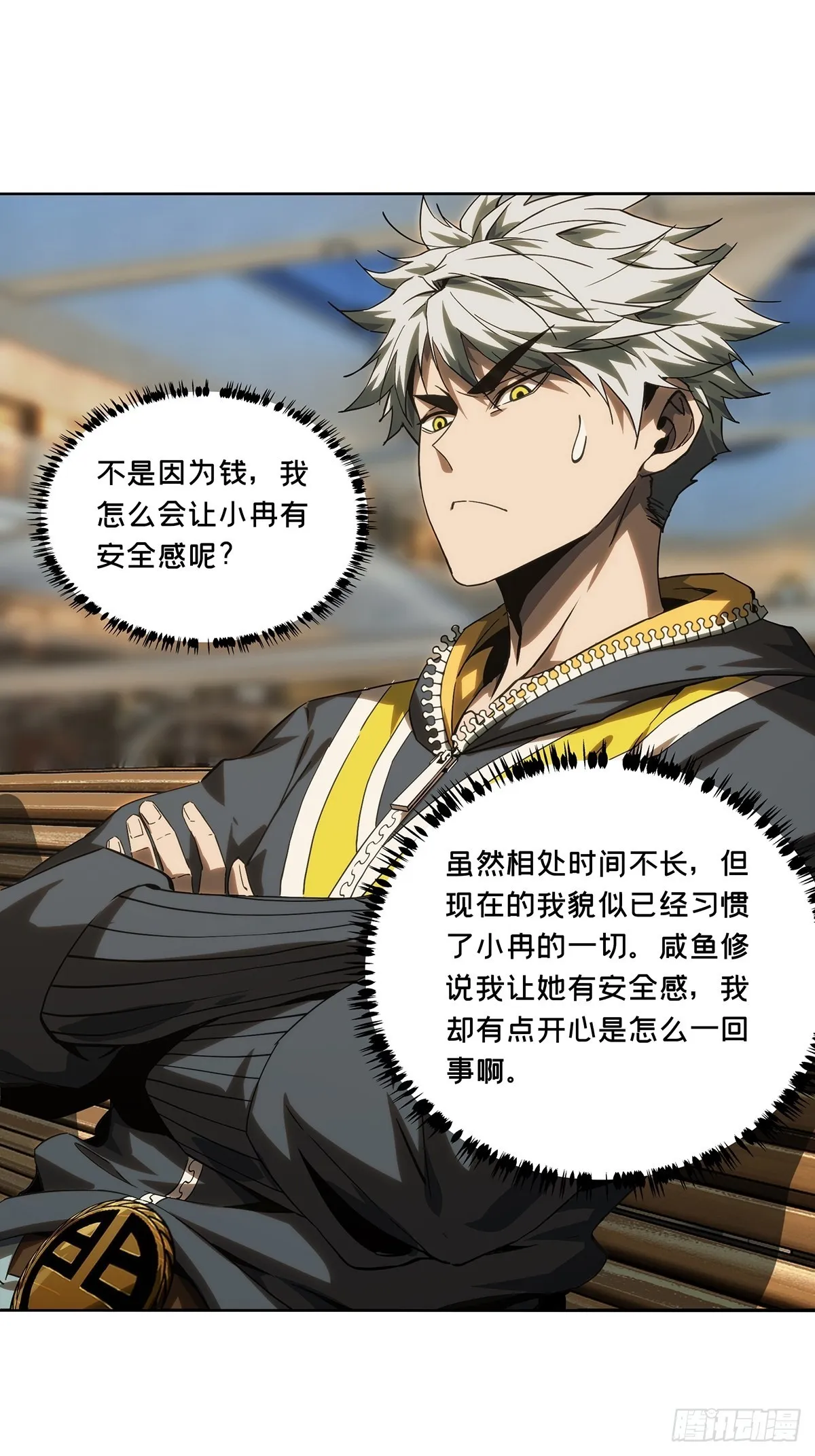 第二百一十五章_新师父上 第28页