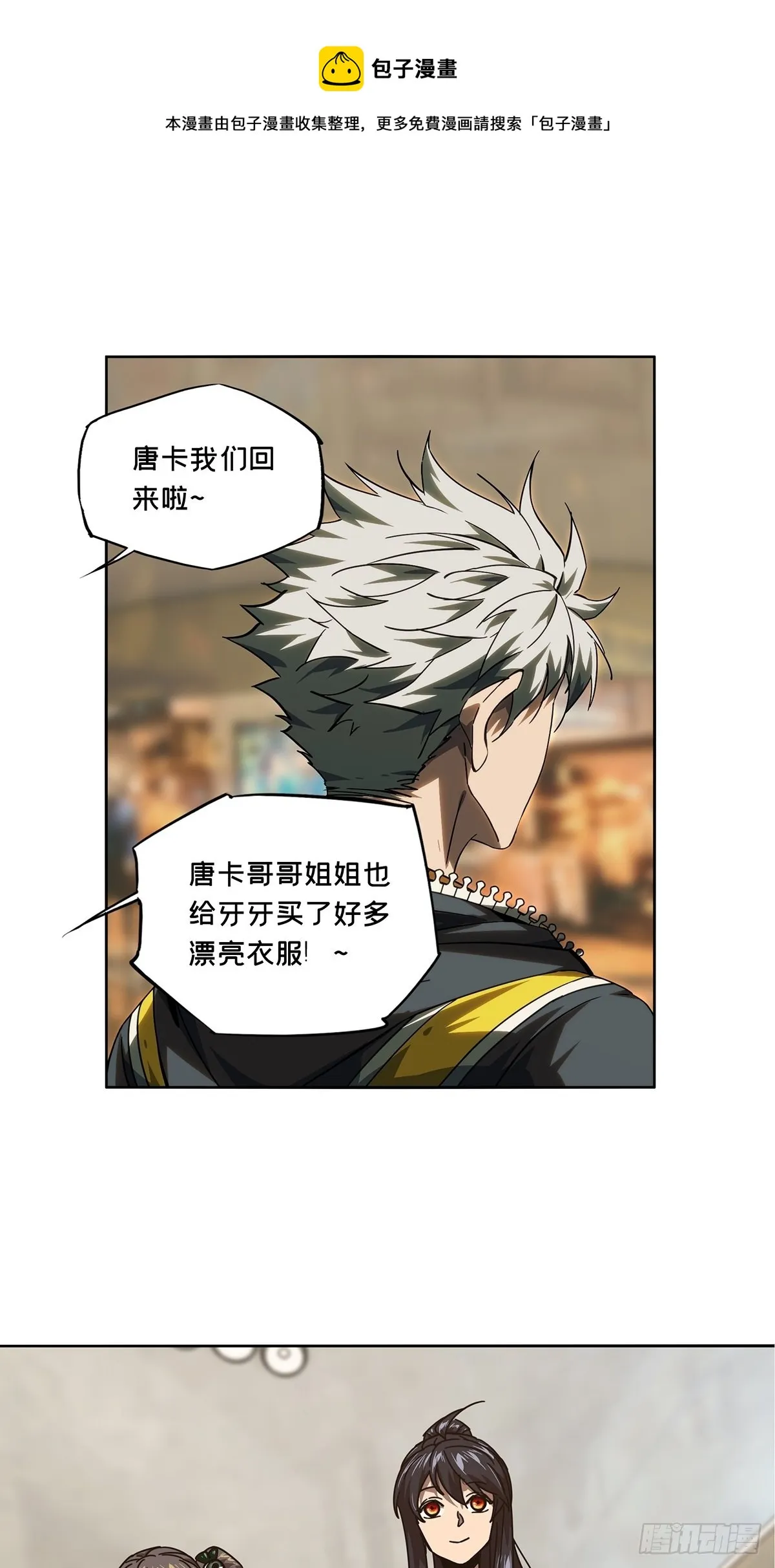 第二百一十五章_新师父上 第33页