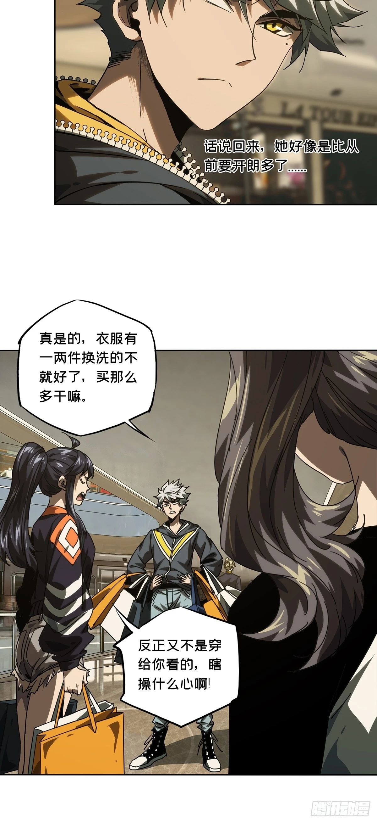 第二百一十五章_新师父上 第36页