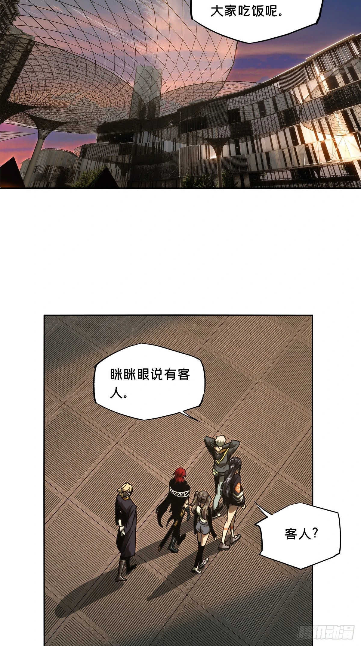 第二百一十五章_新师父上 第40页