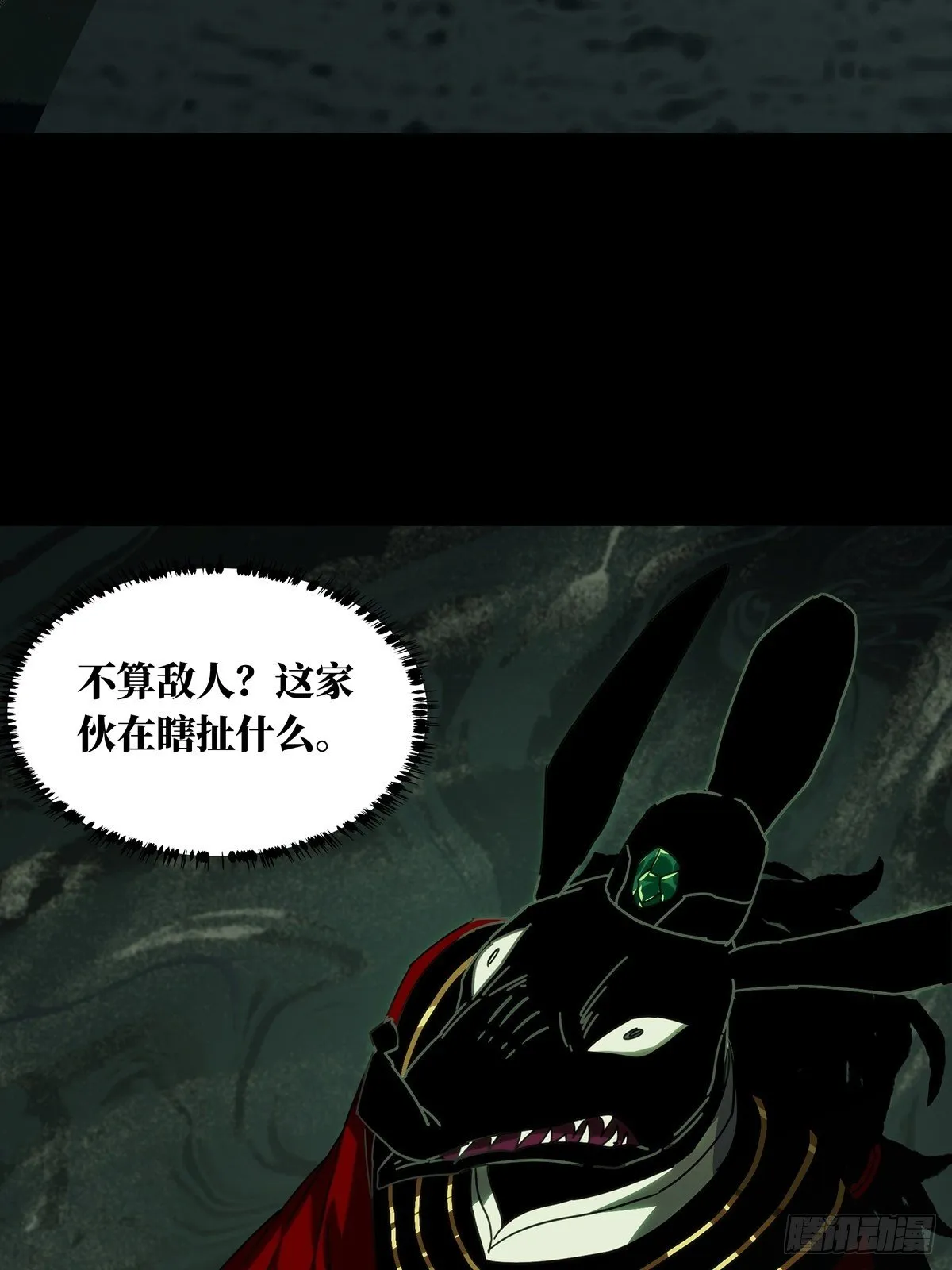 第二百一十三章_是敌是友中 第3页
