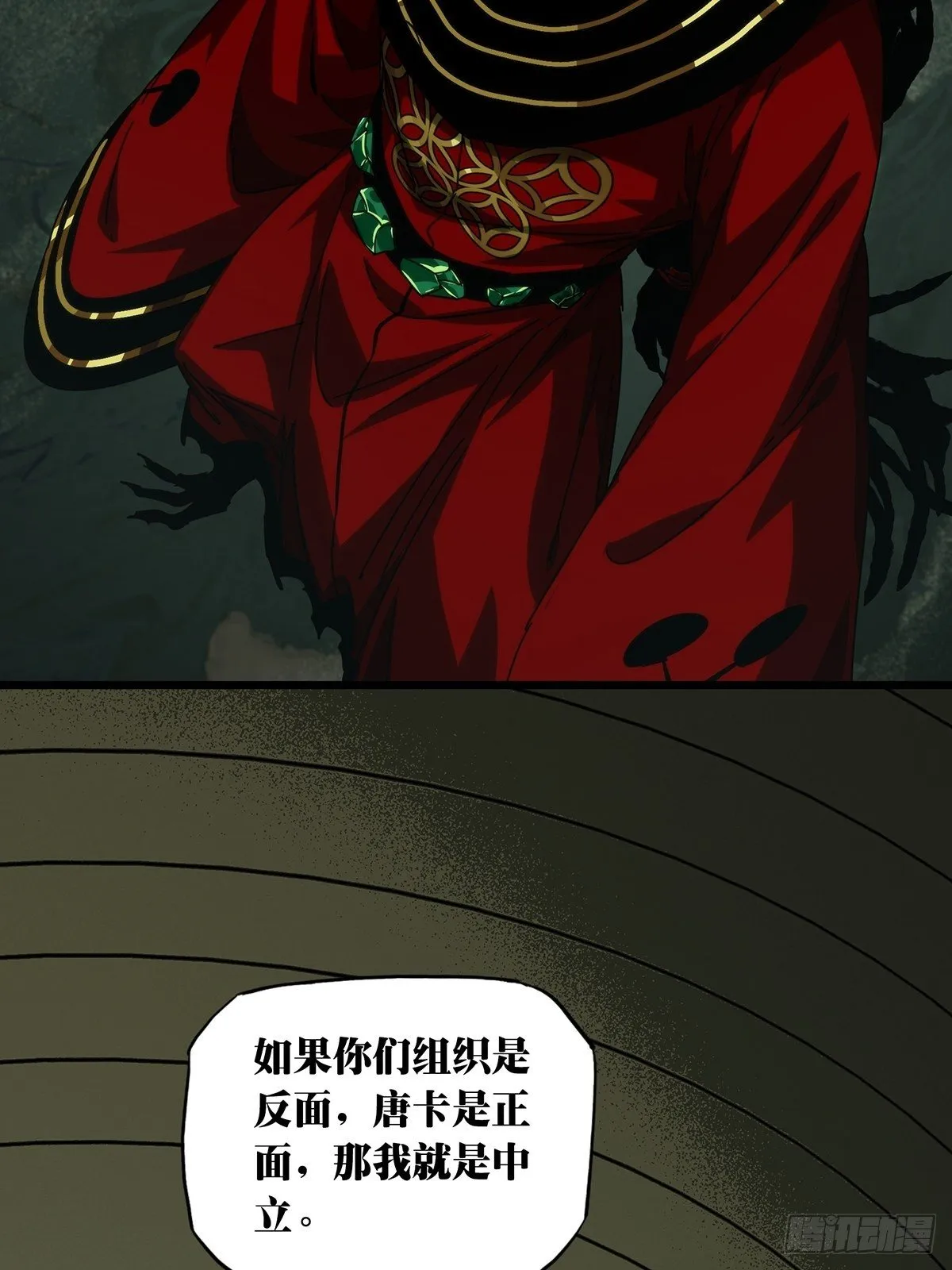 第二百一十三章_是敌是友中 第4页