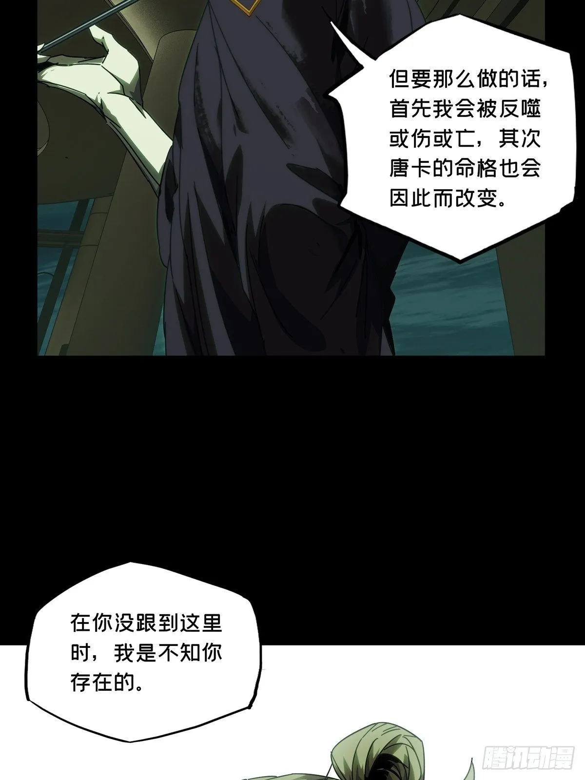 第二百一十三章_是敌是友中 第10页