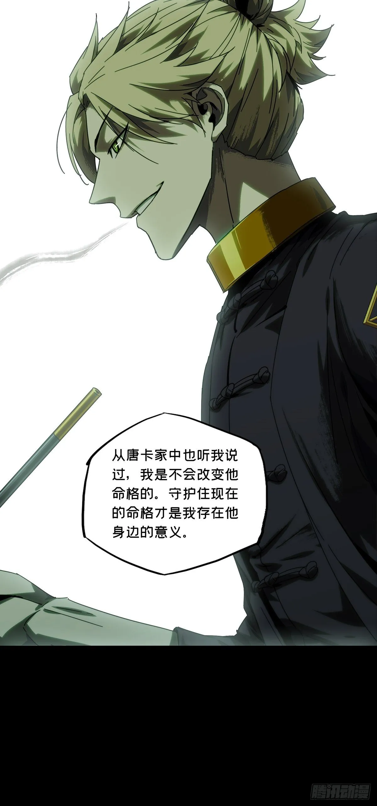 第二百一十三章_是敌是友中 第11页