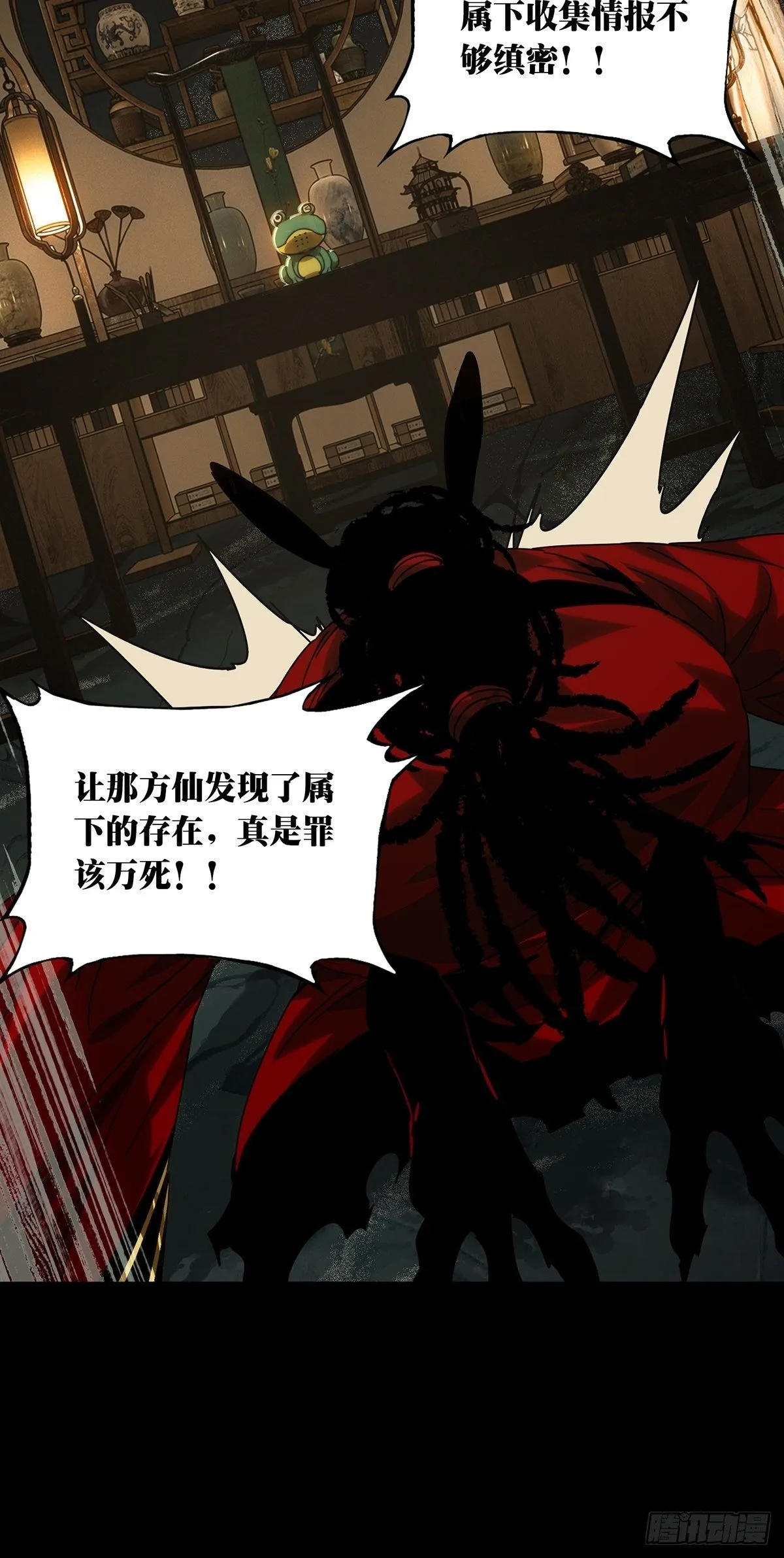 第二百一十三章_是敌是友中 第20页