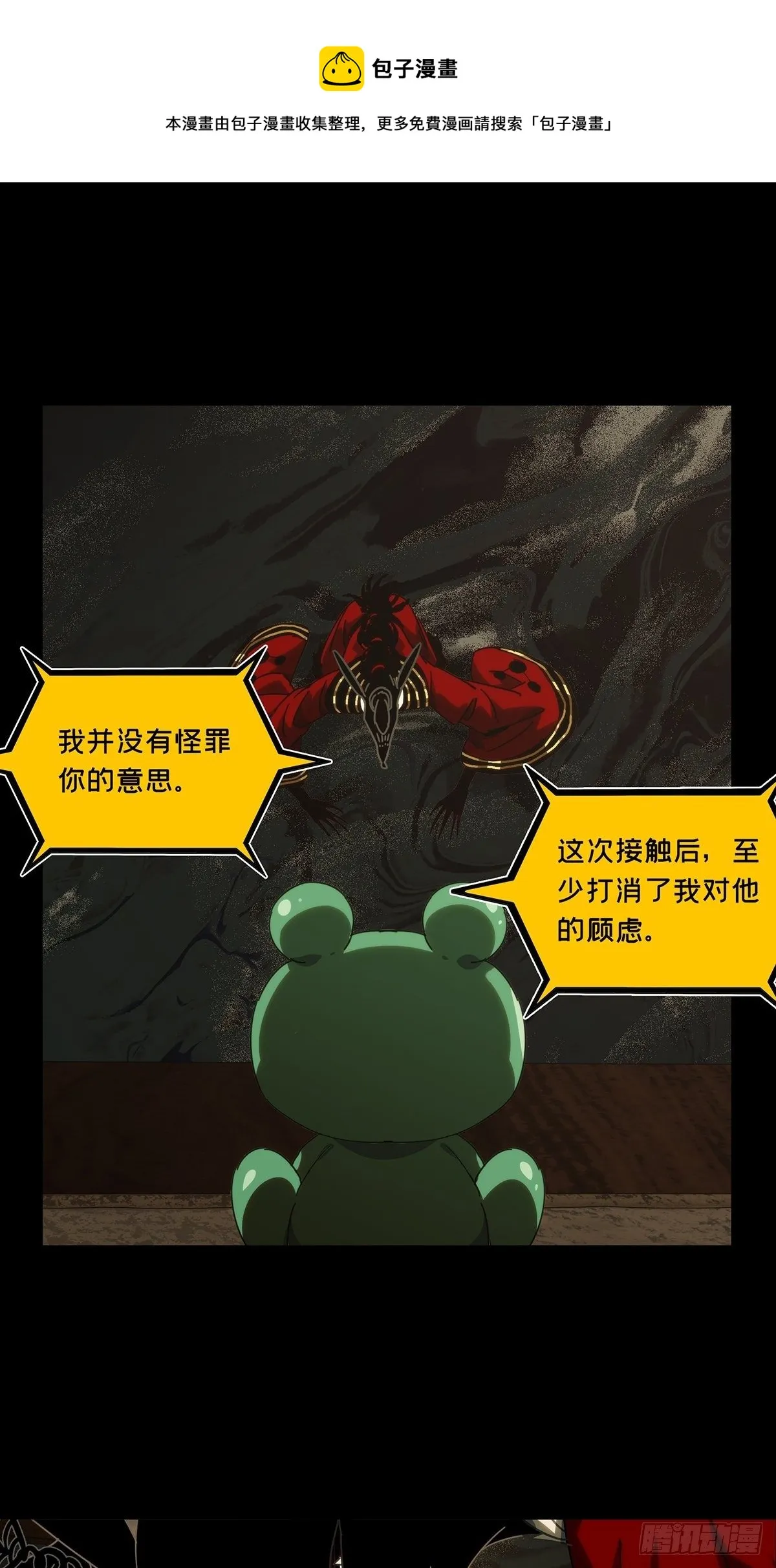 第二百一十三章_是敌是友中 第21页
