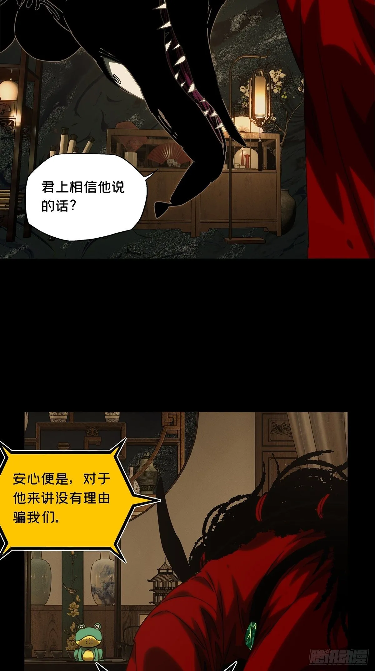 第二百一十三章_是敌是友中 第22页