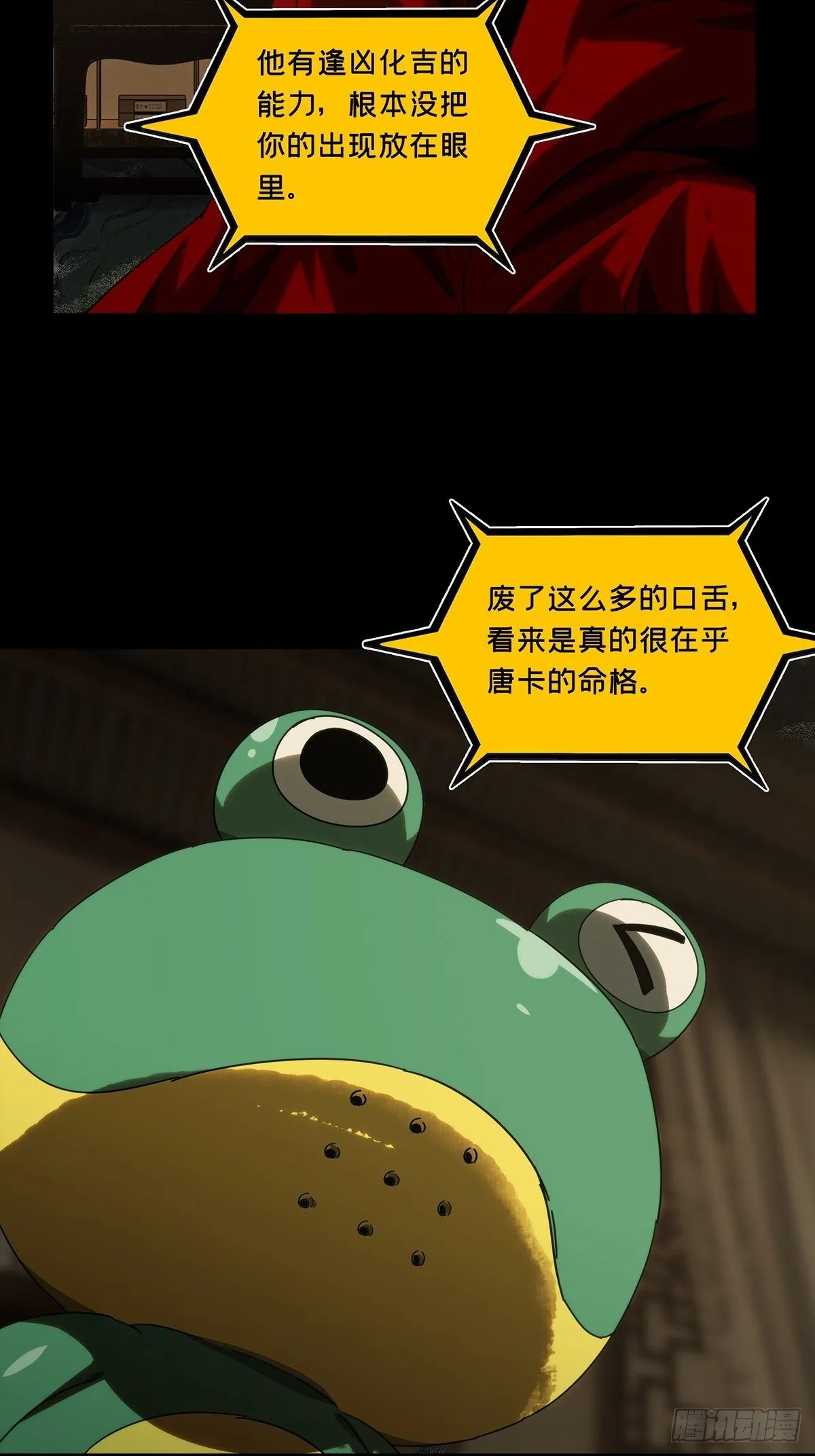第二百一十三章_是敌是友中 第23页
