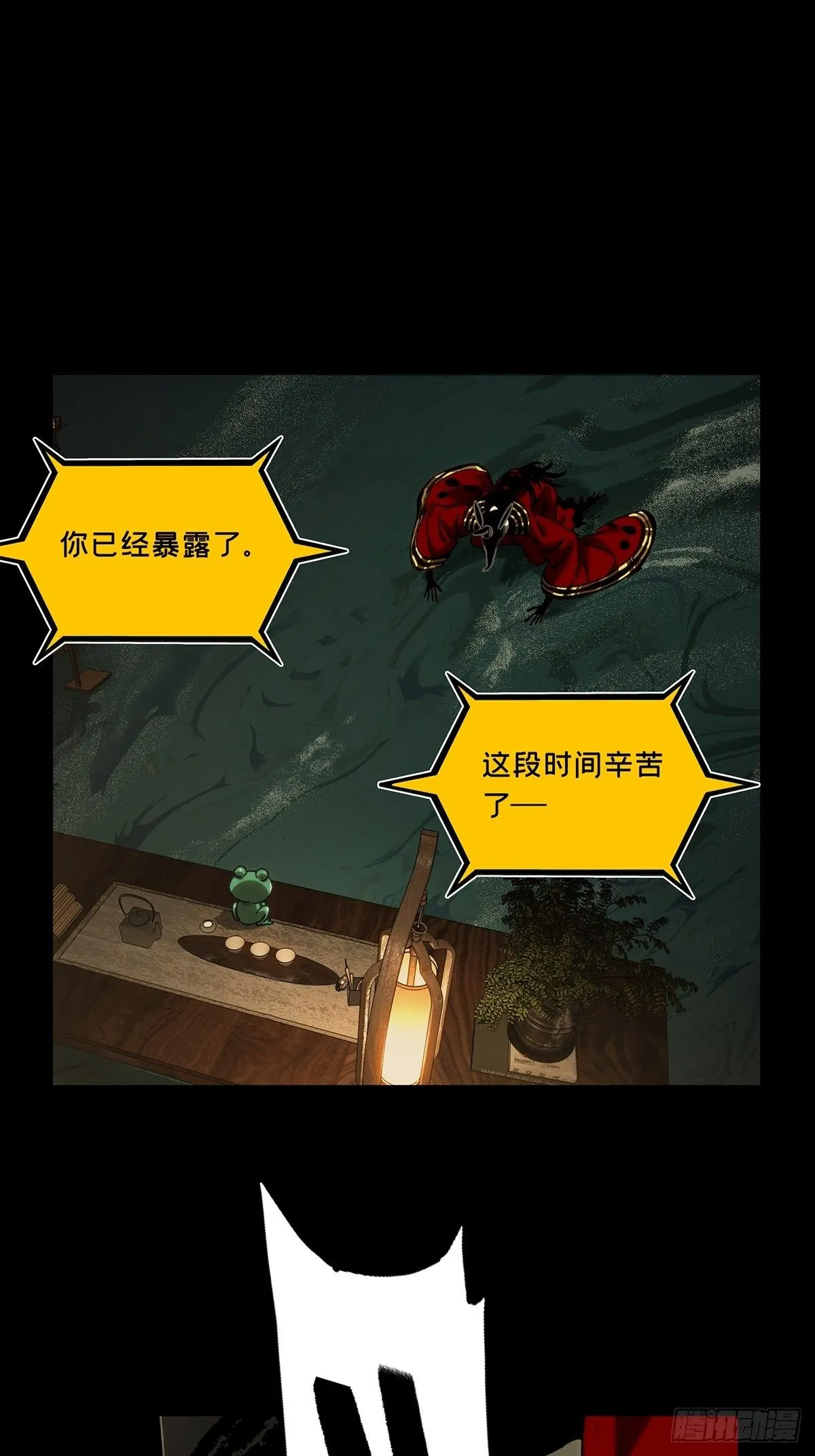 第二百一十三章_是敌是友中 第24页