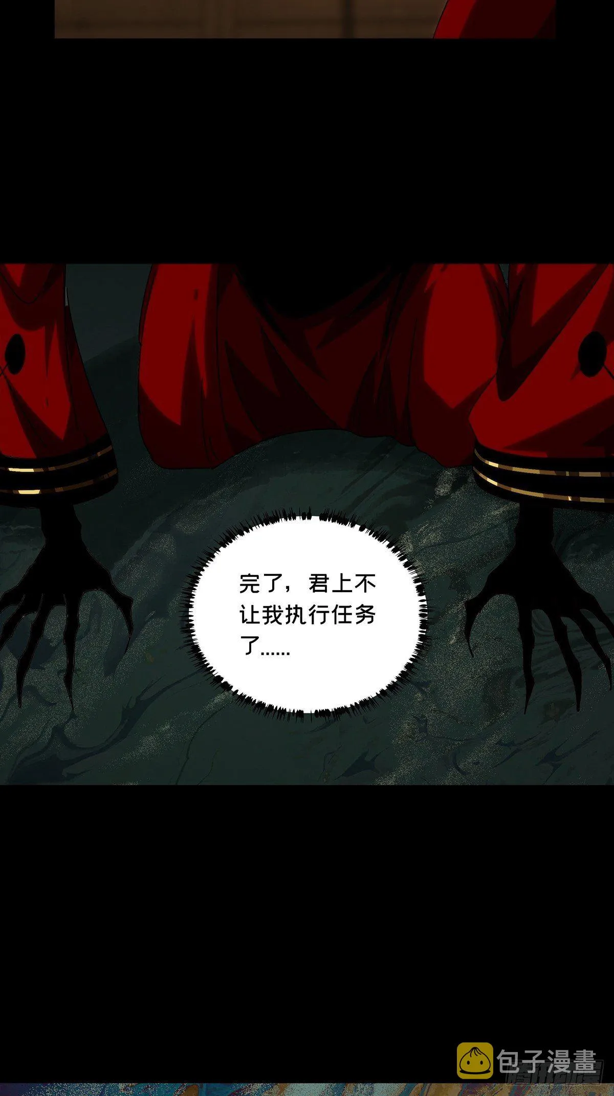 第二百一十三章_是敌是友中 第26页