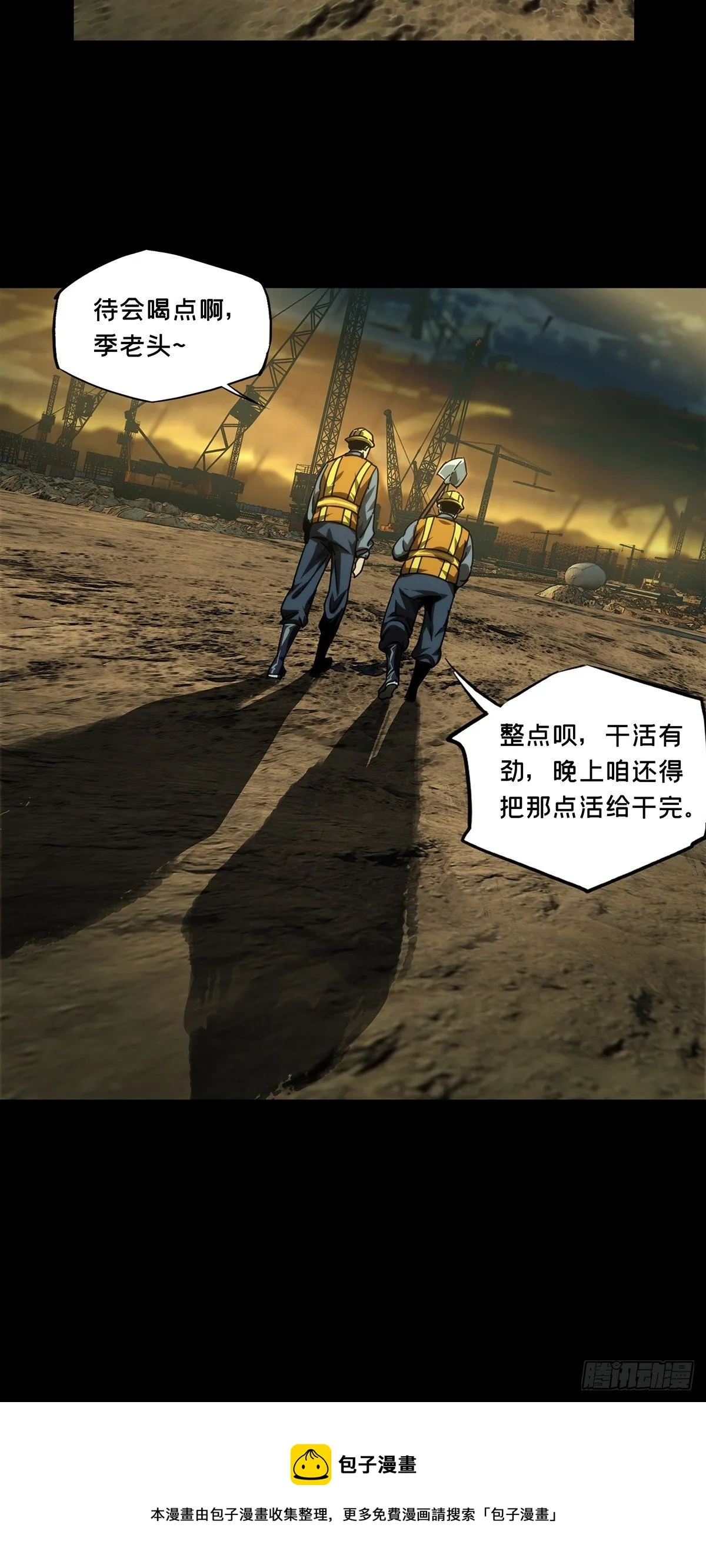 第二百一十三章_是敌是友中 第29页