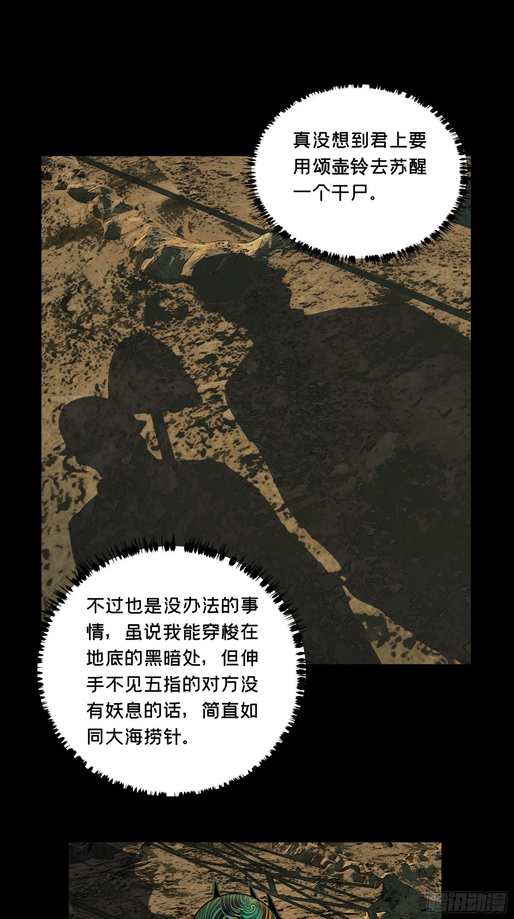 第二百一十三章_是敌是友中 第30页