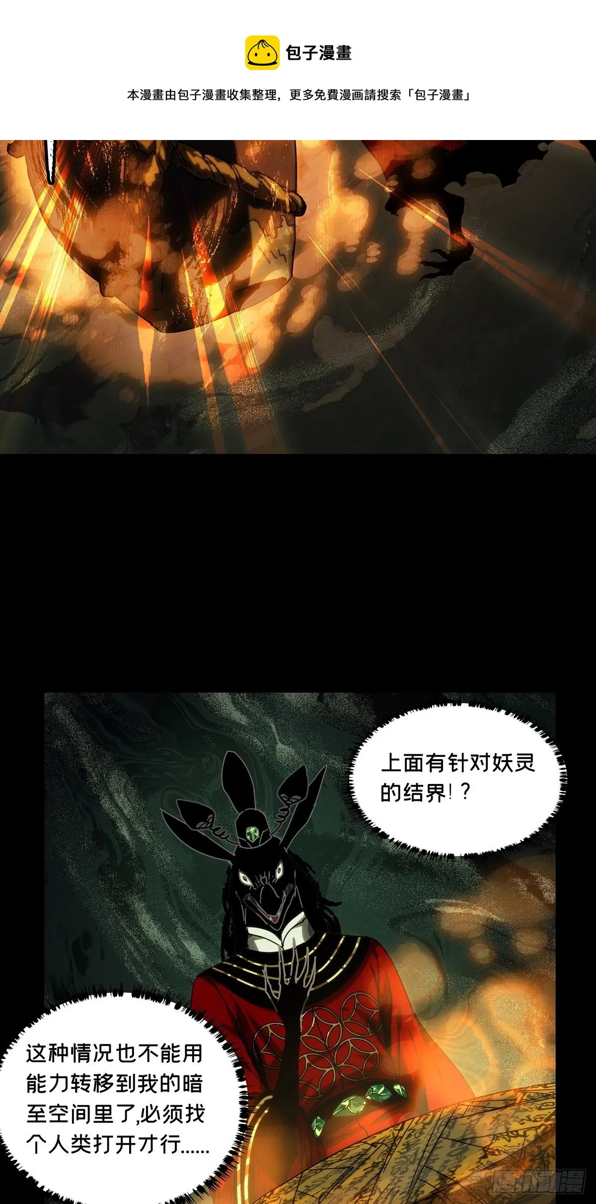 第二百一十三章_是敌是友中 第37页