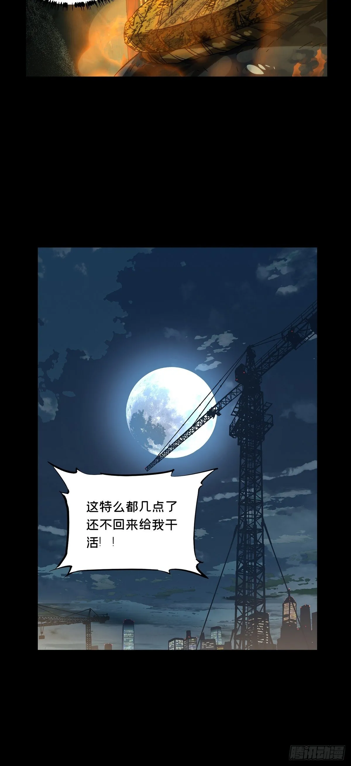 第二百一十三章_是敌是友中 第38页