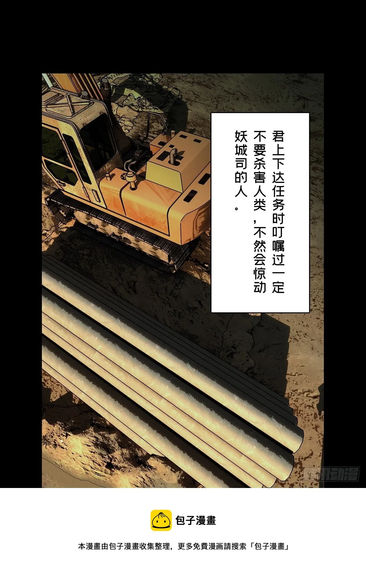 第二百一十三章_是敌是友中 第41页