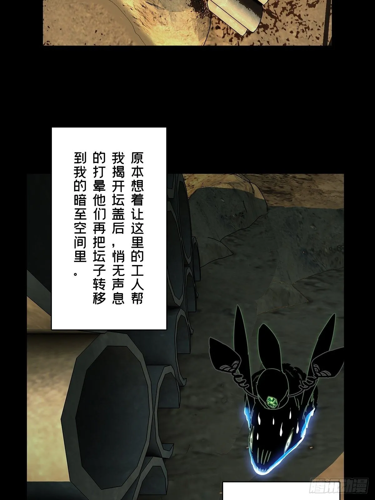第二百一十三章_是敌是友中 第42页