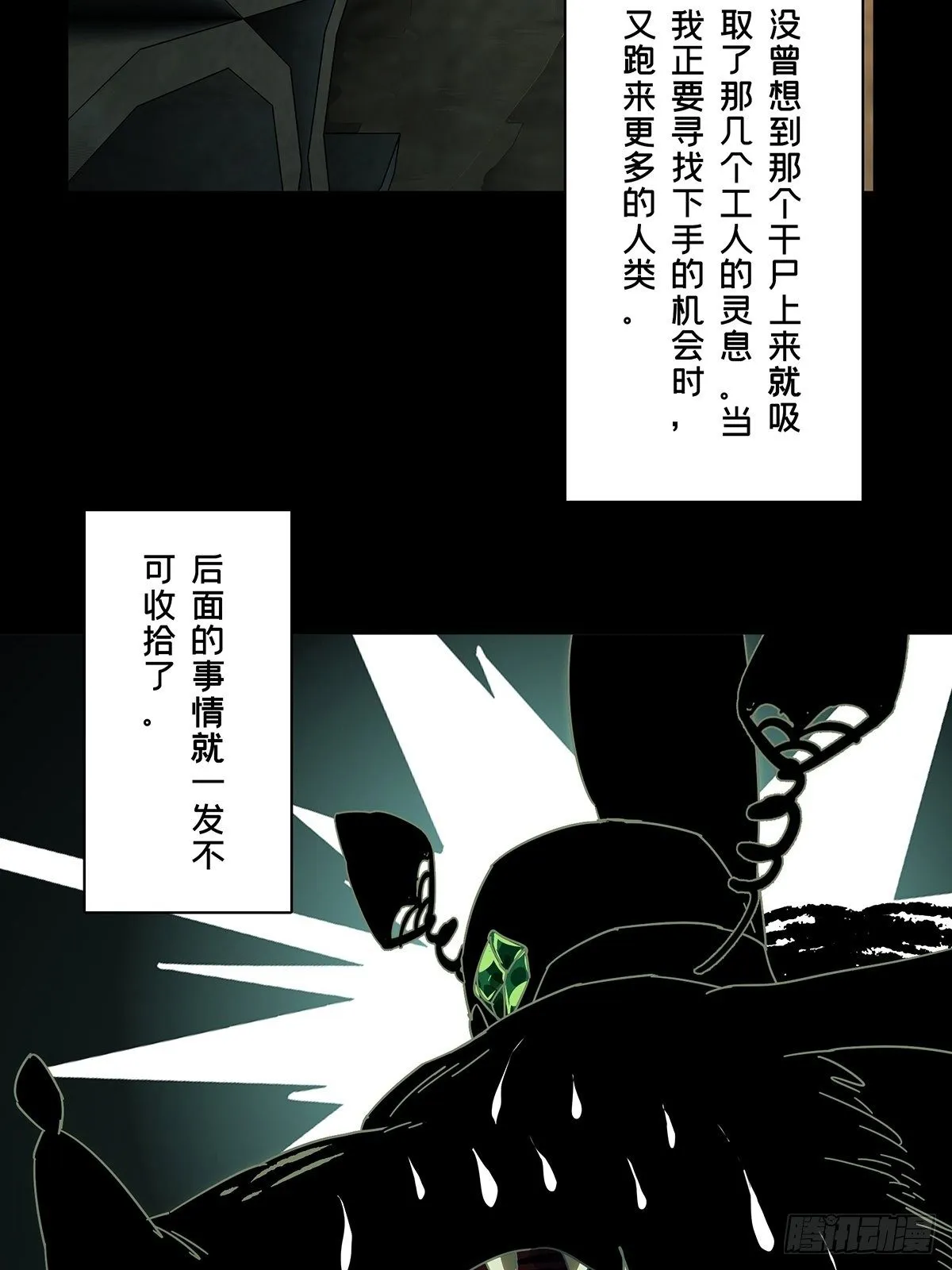 第二百一十三章_是敌是友中 第43页