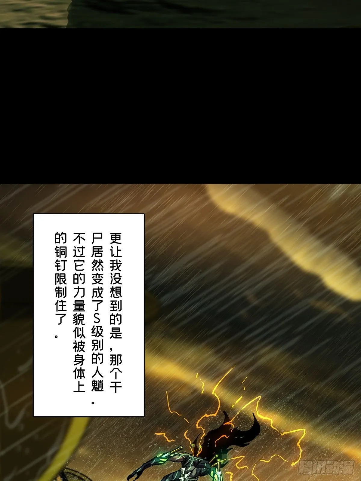 第二百一十三章_是敌是友中 第46页