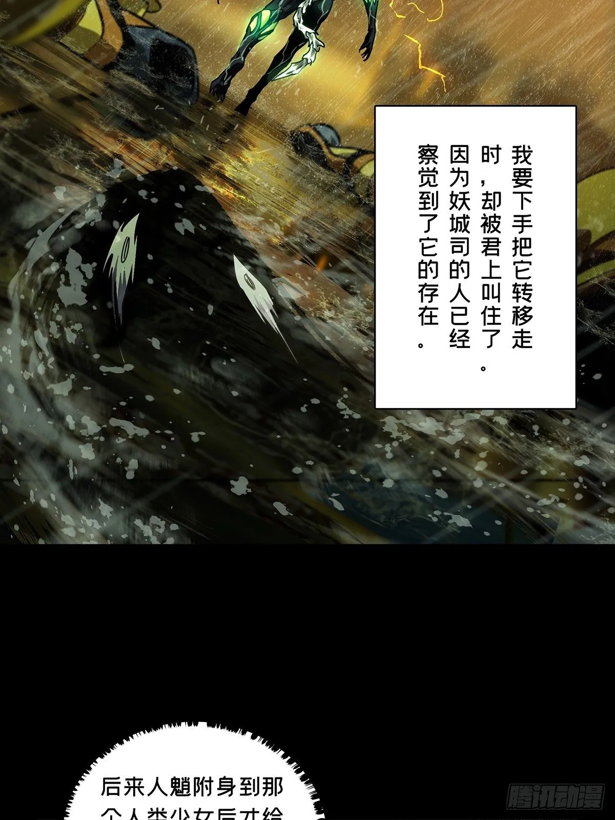 第二百一十三章_是敌是友中 第47页