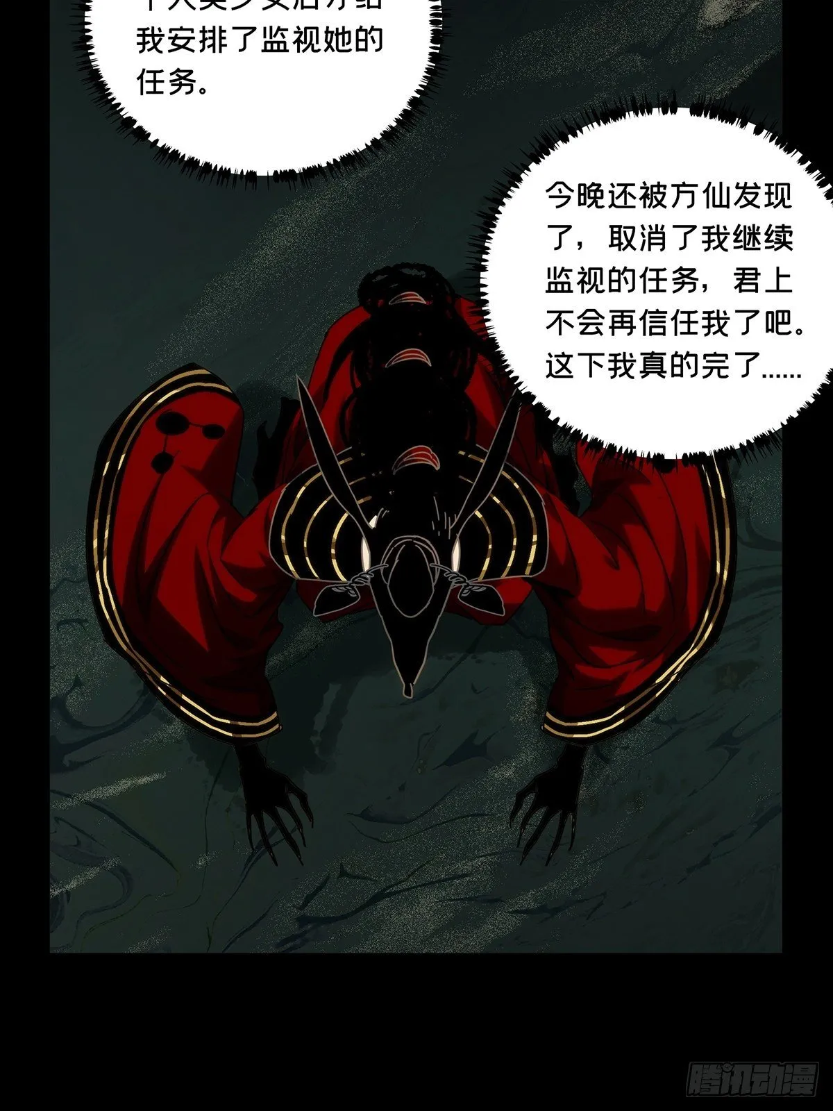 第二百一十三章_是敌是友中 第48页