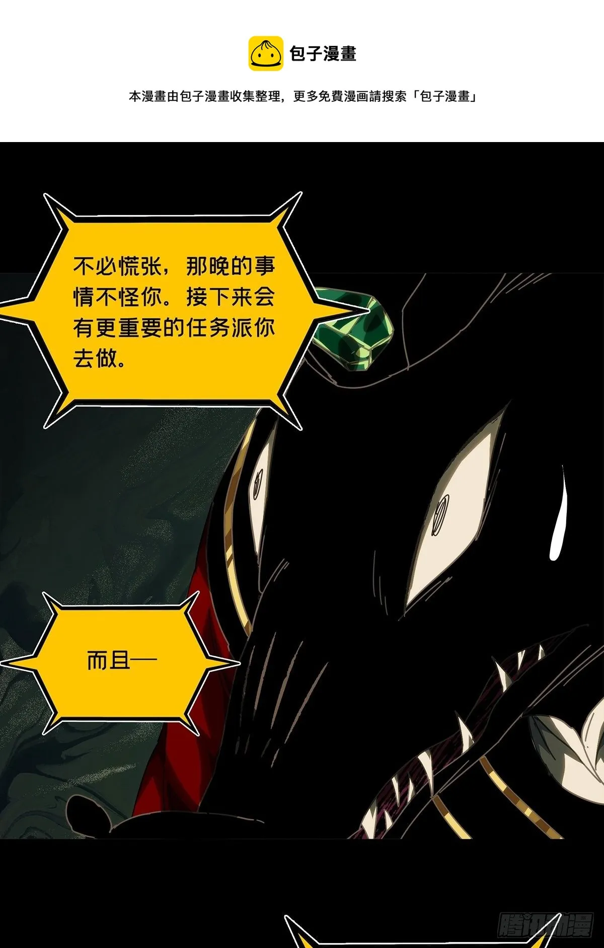 第二百一十三章_是敌是友中 第49页