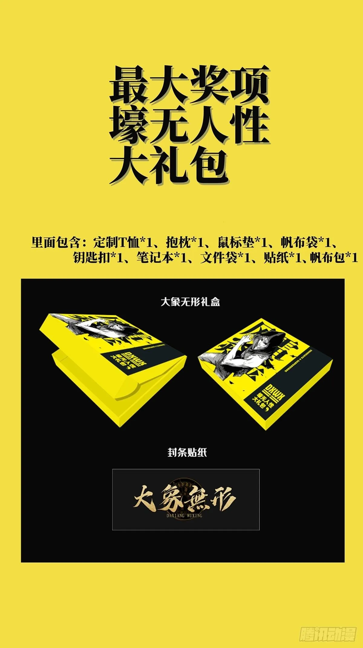 第二百一十三章_是敌是友中 第56页