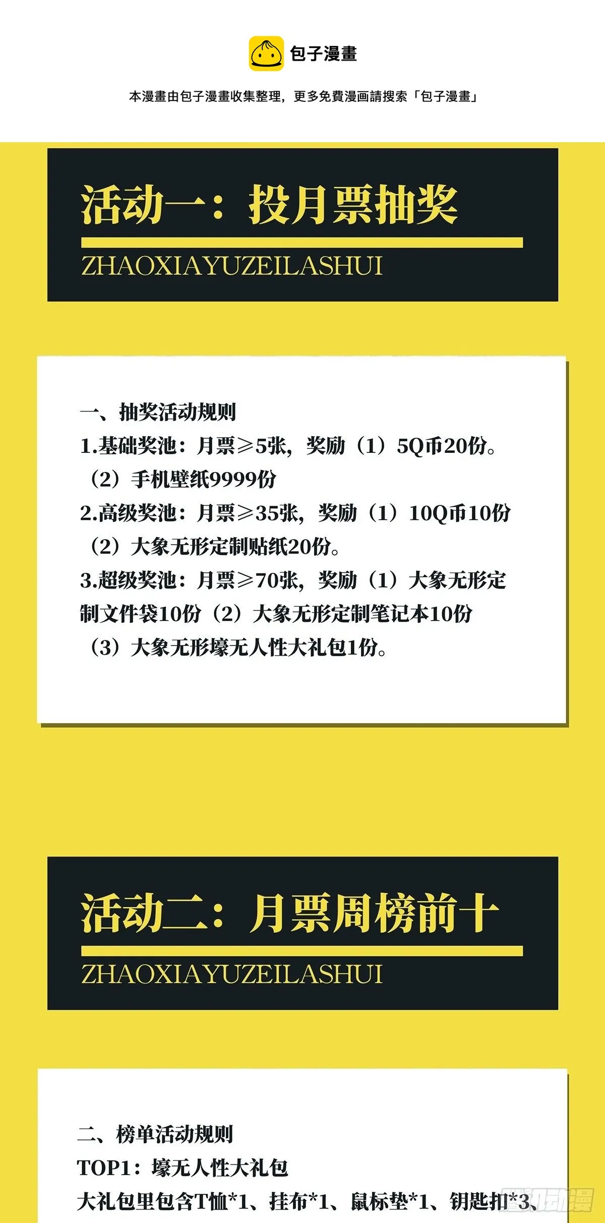 第二百一十三章_是敌是友中 第57页