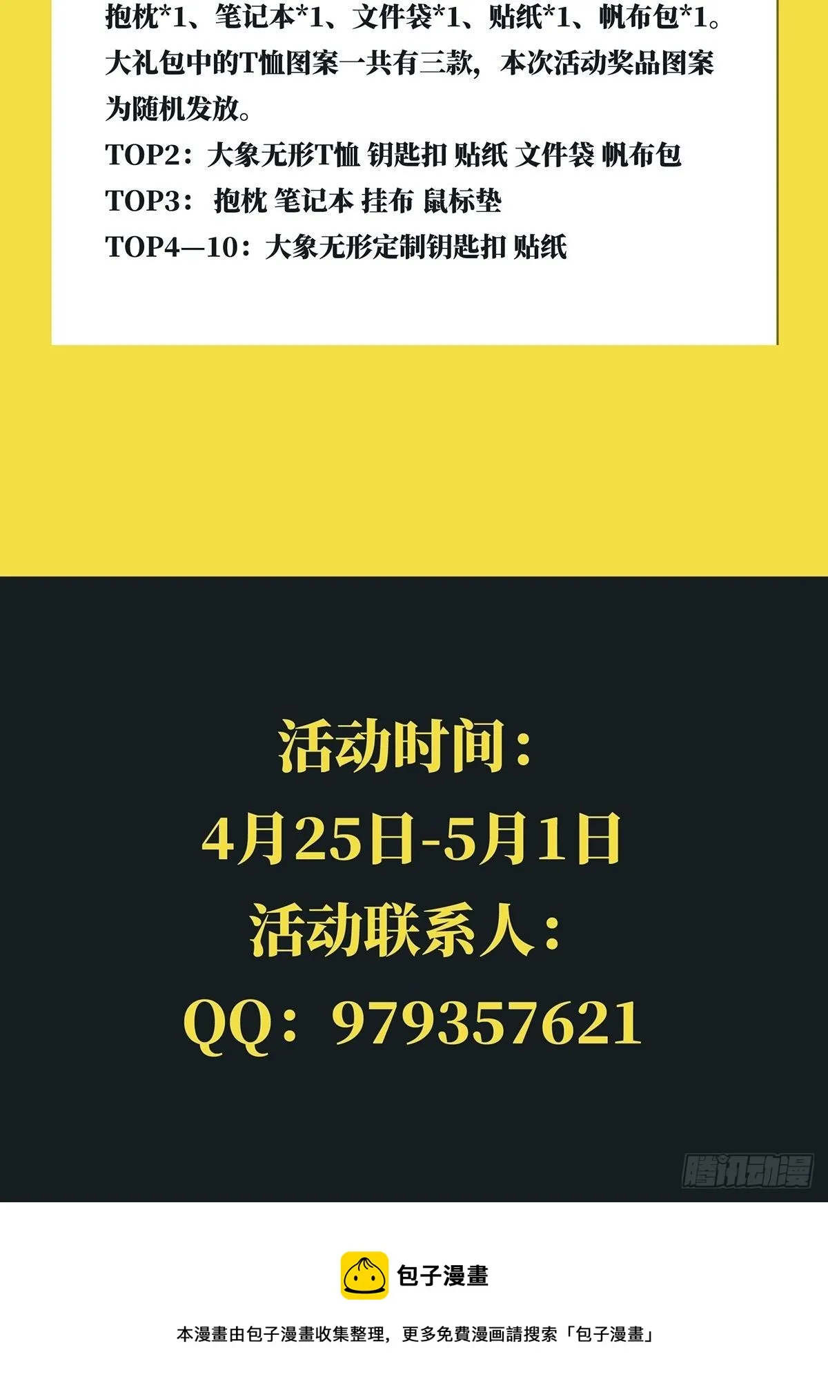 第二百一十三章_是敌是友中 第58页