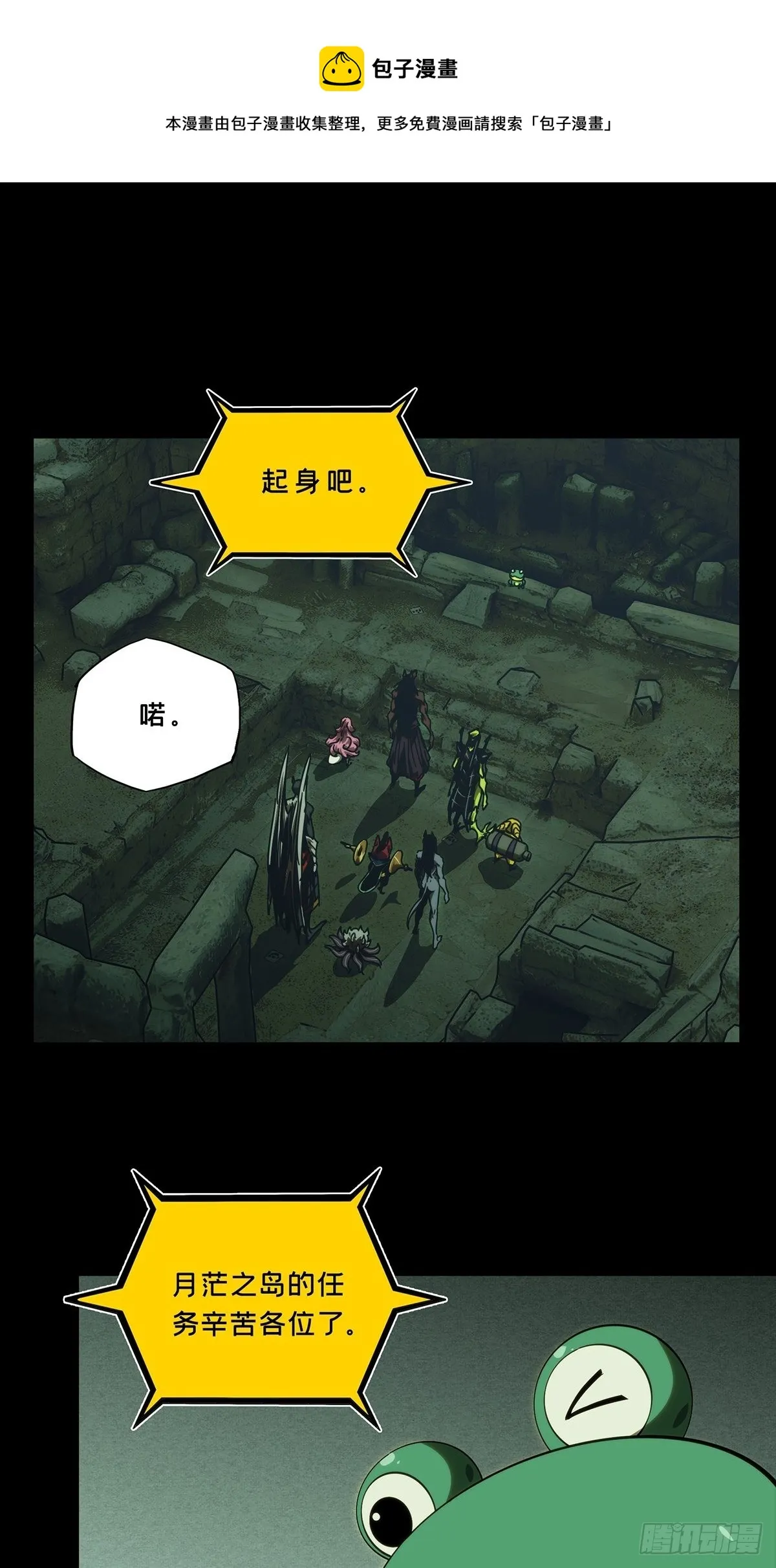 第二百一十七章_新师父下 第1页