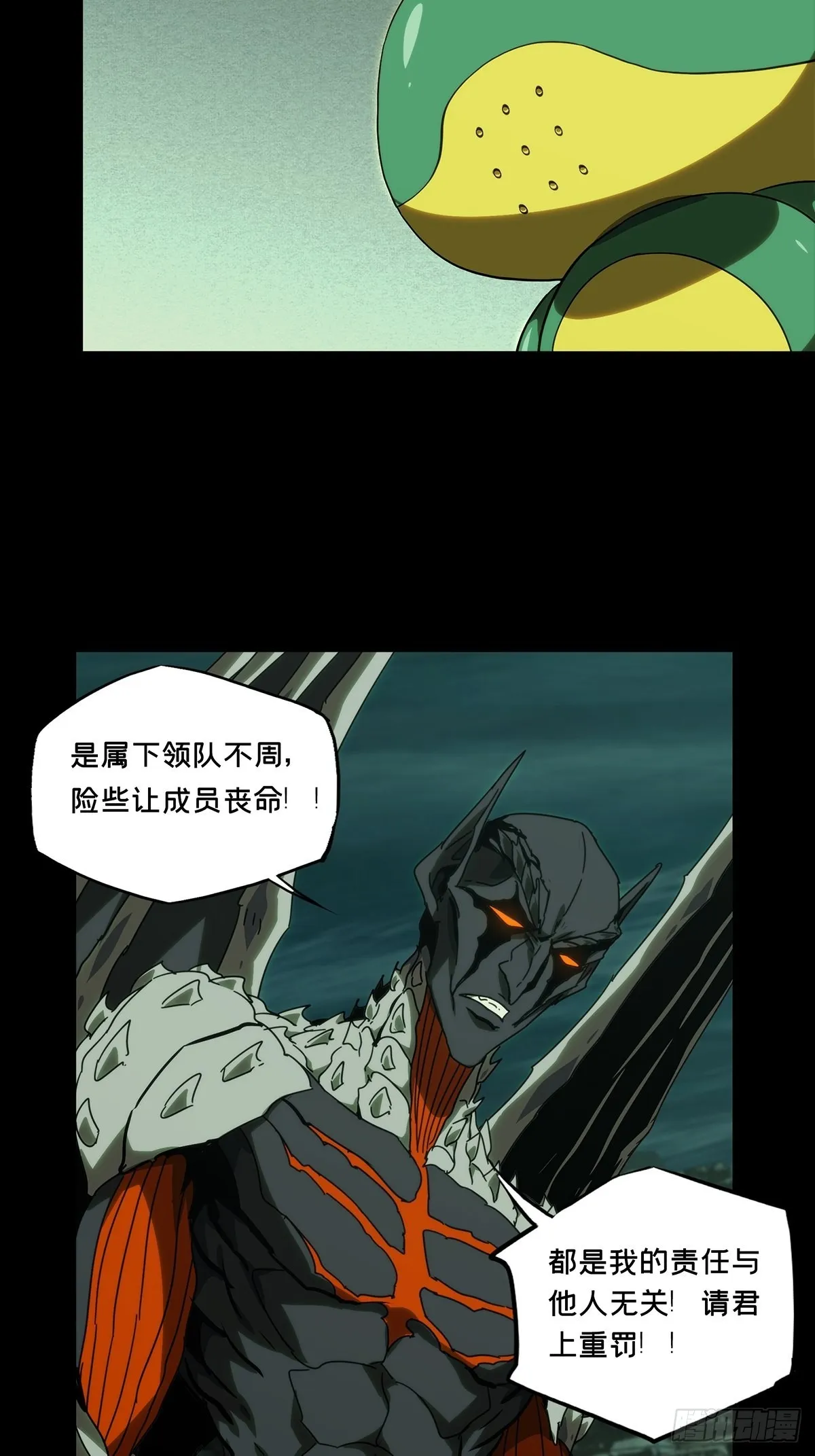 第二百一十七章_新师父下 第2页