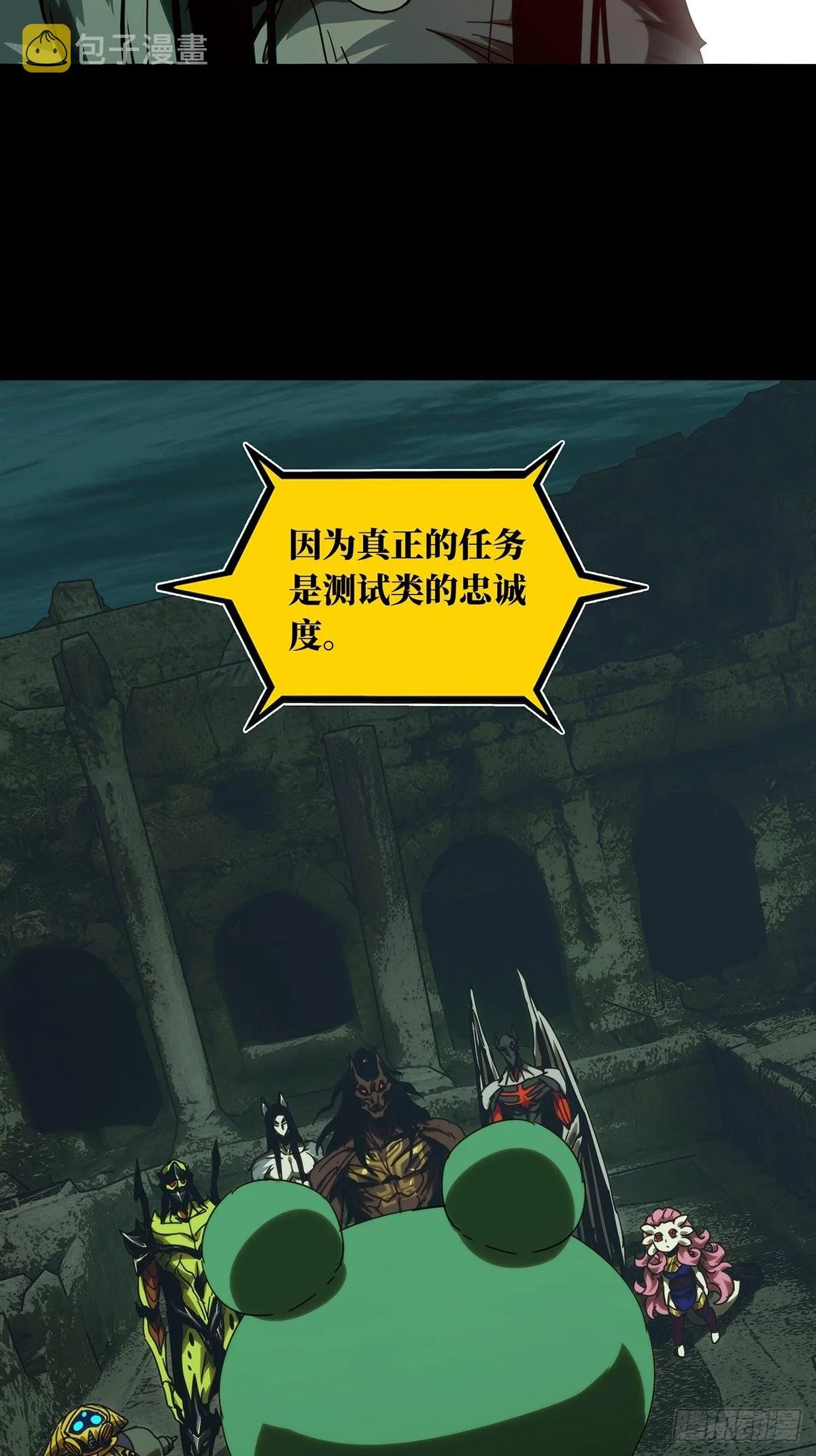 第二百一十七章_新师父下 第6页