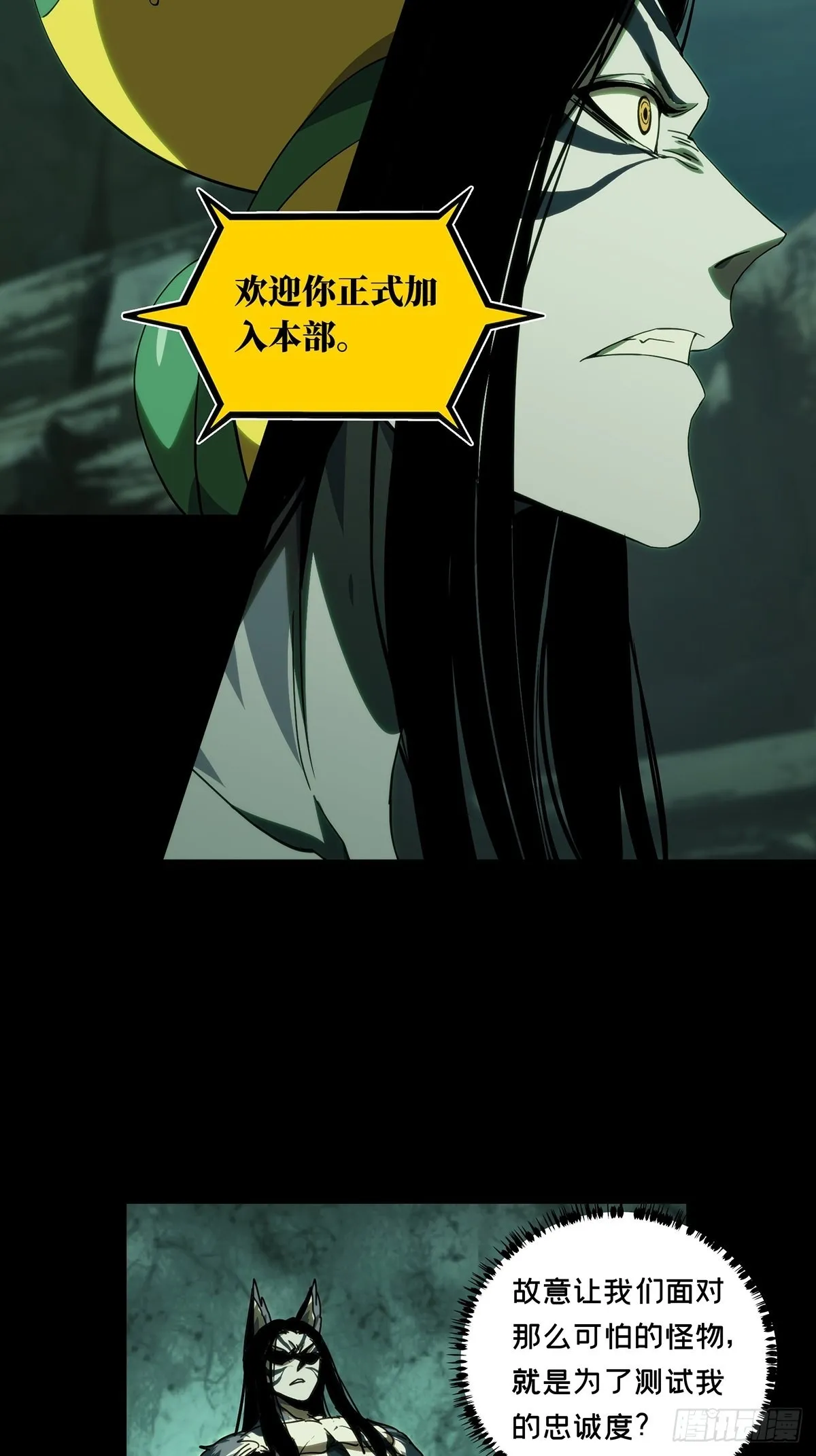 第二百一十七章_新师父下 第8页