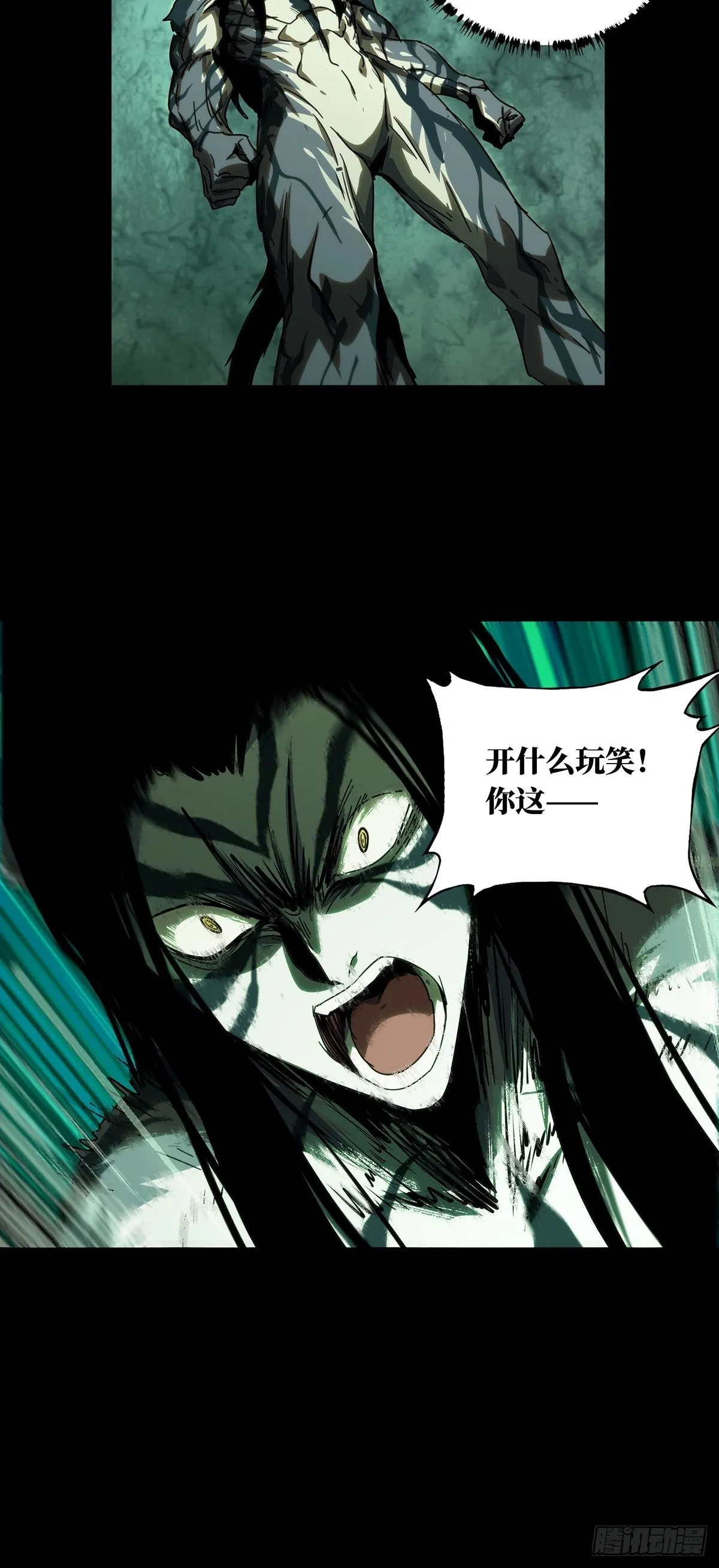 第二百一十七章_新师父下 第9页