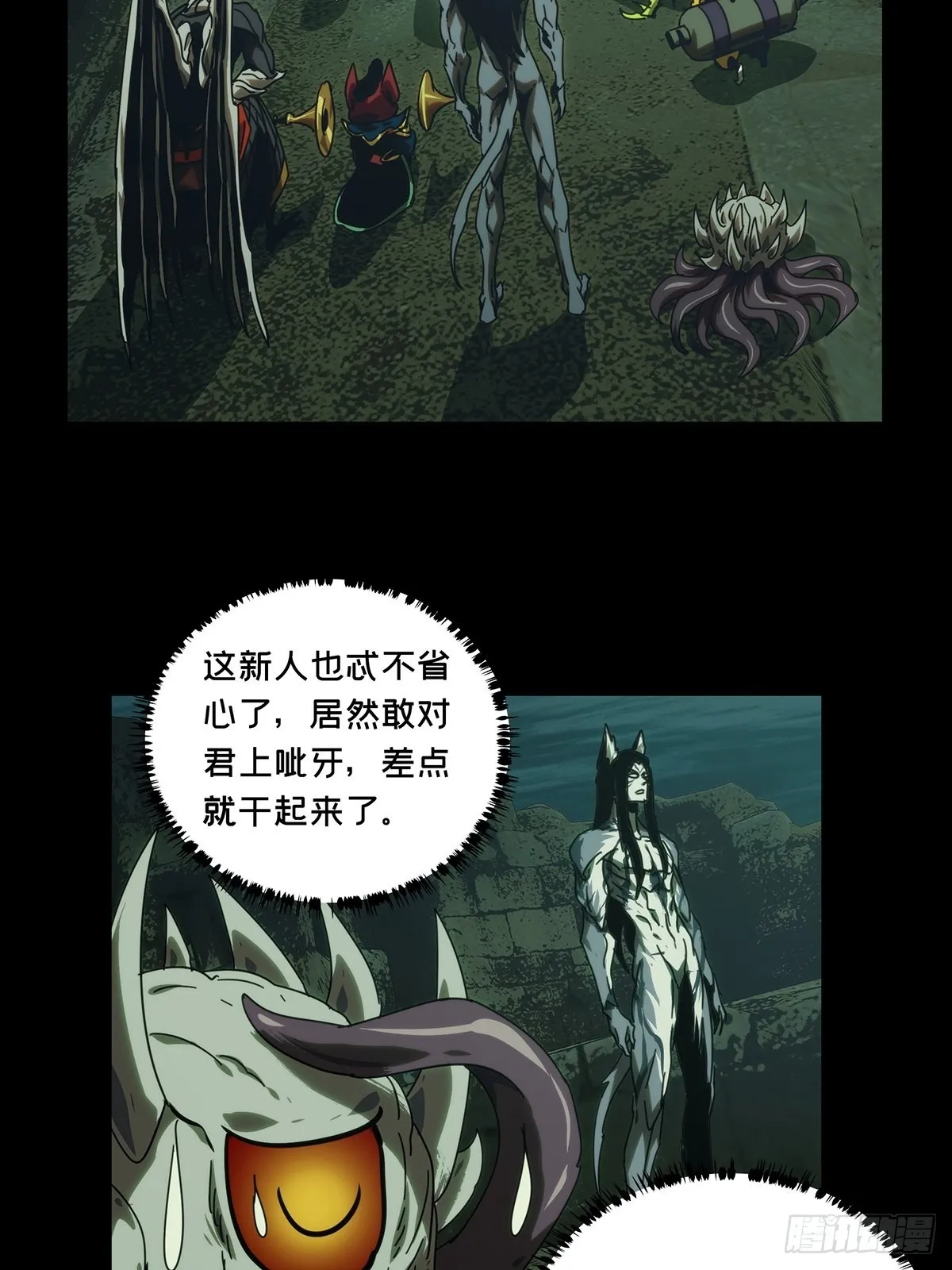 第二百一十七章_新师父下 第15页