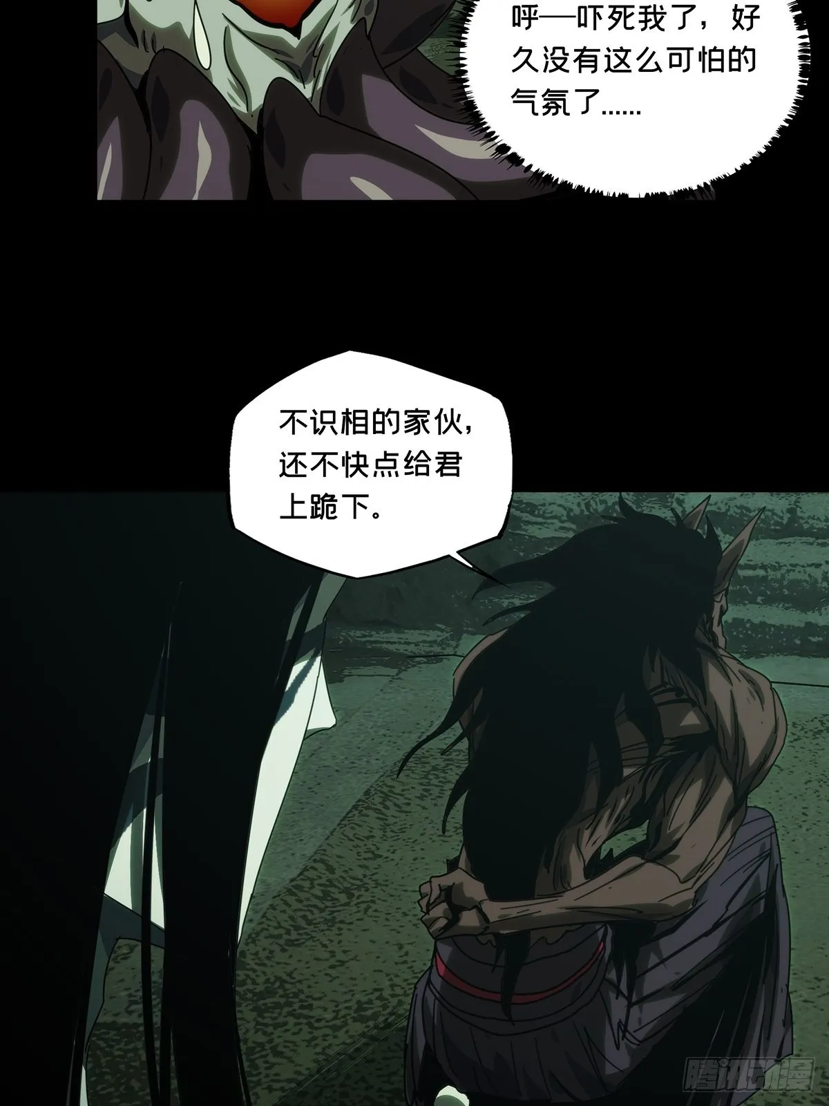 第二百一十七章_新师父下 第16页