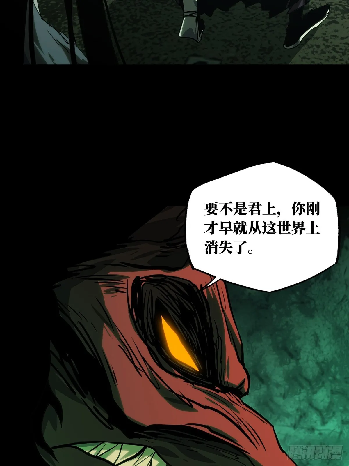 第二百一十七章_新师父下 第17页
