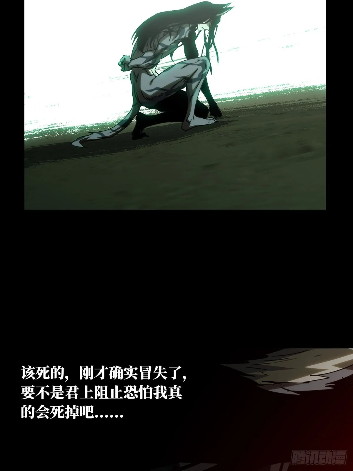 第二百一十七章_新师父下 第19页