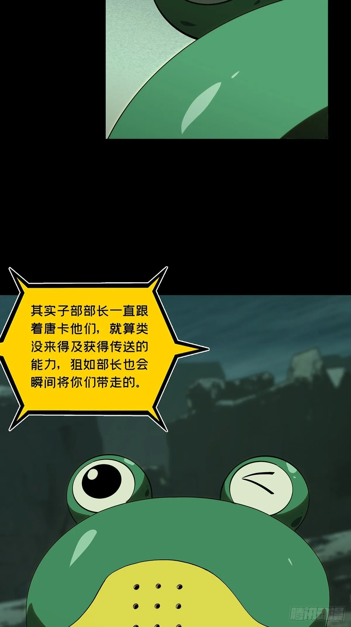第二百一十七章_新师父下 第24页